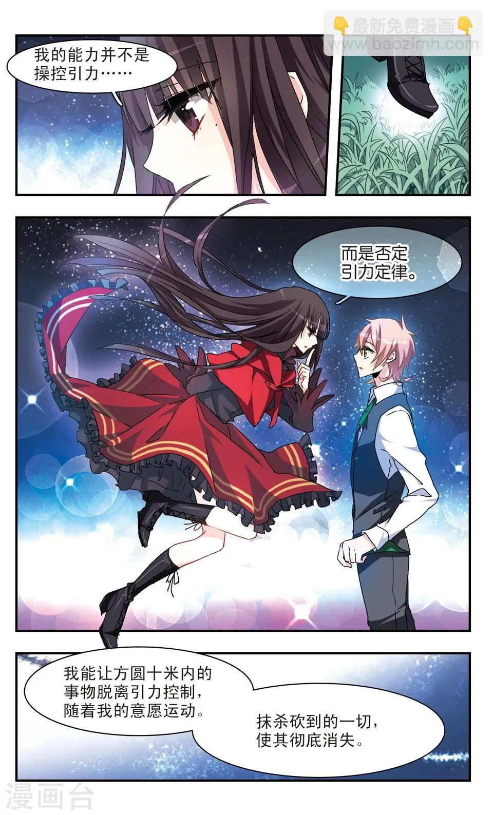 第38话 第5页
