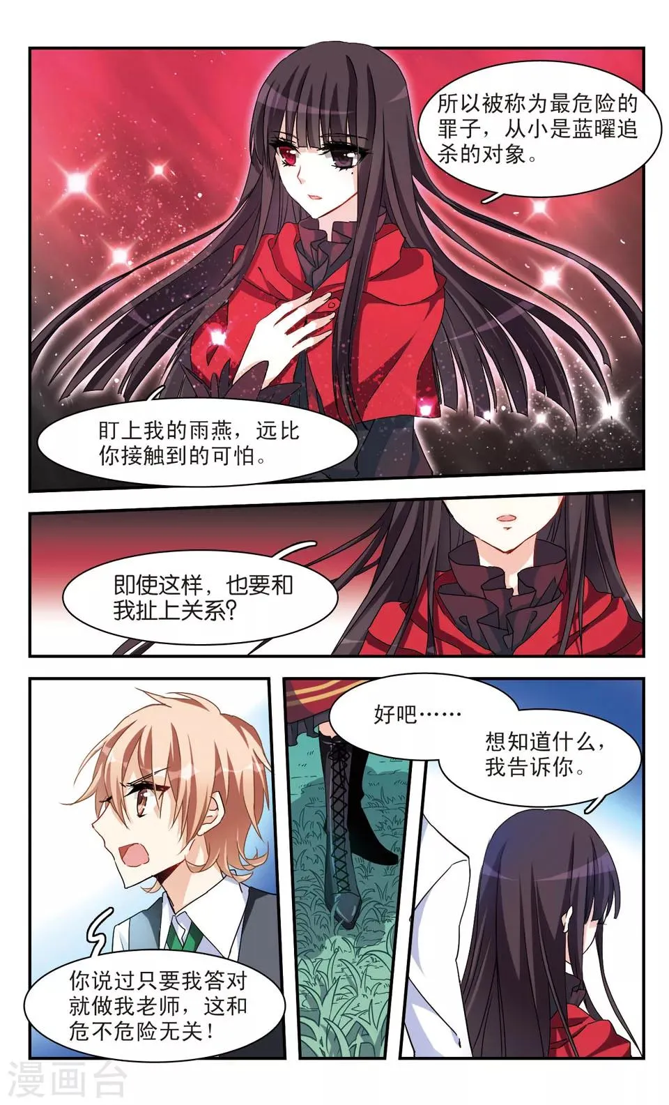 第38话 第6页