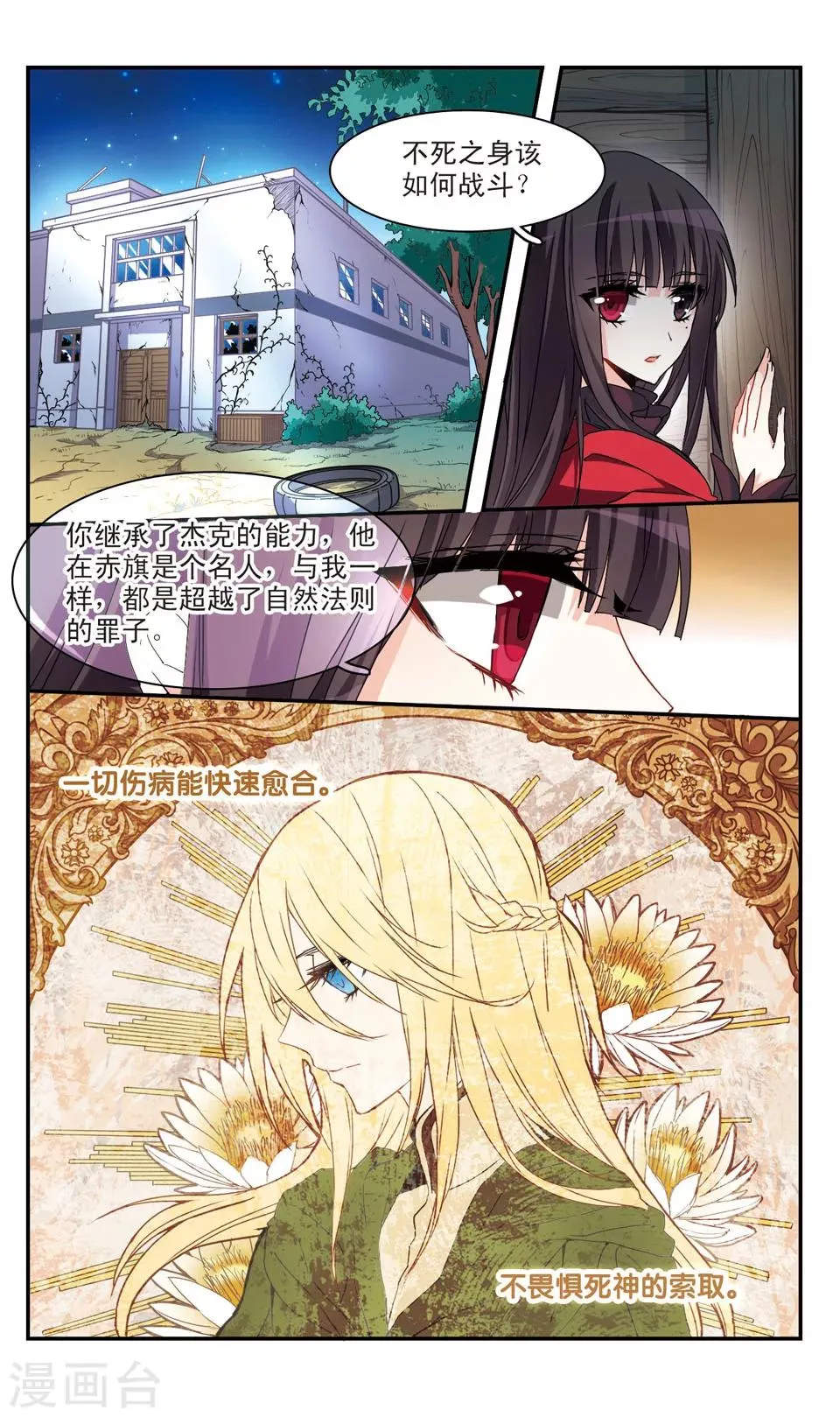 第38话 第7页