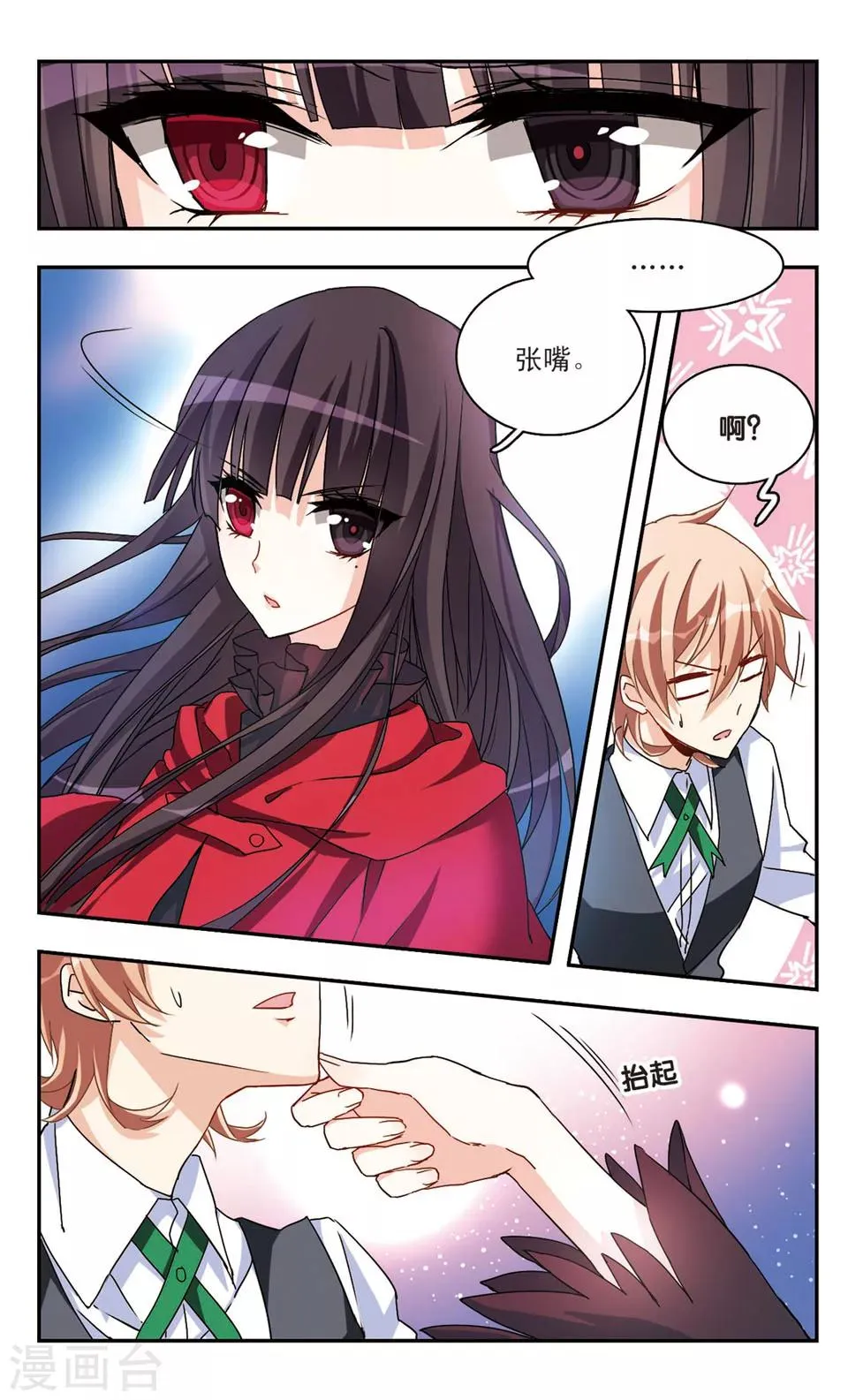 第39话 第2页