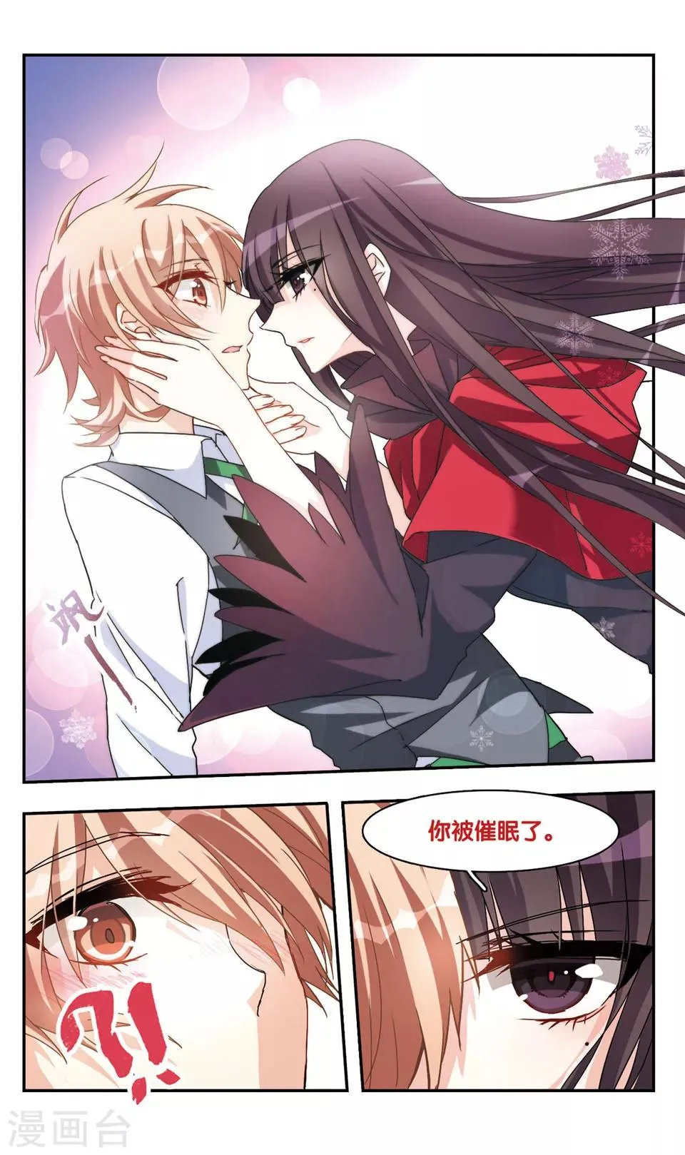 第39话 第3页