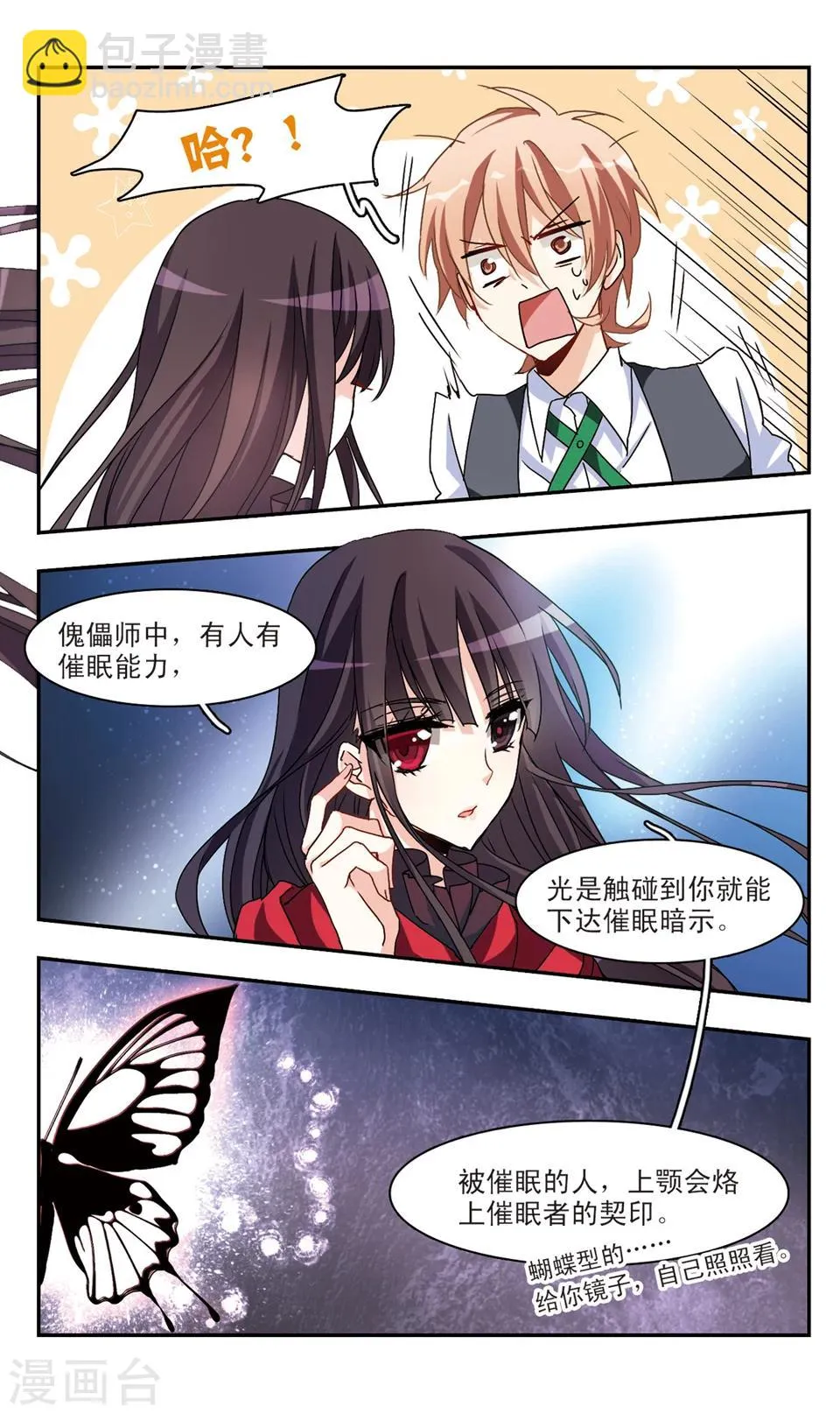 第39话 第4页