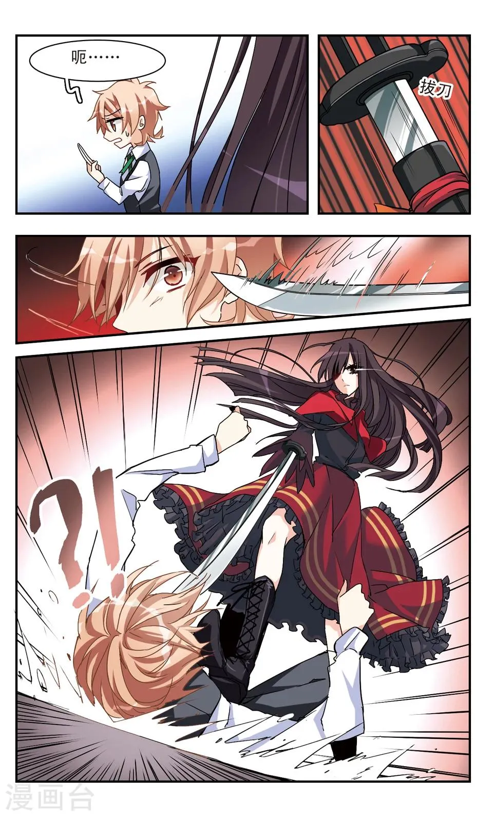 第39话 第5页