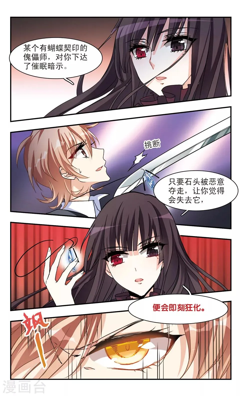 第39话 第6页