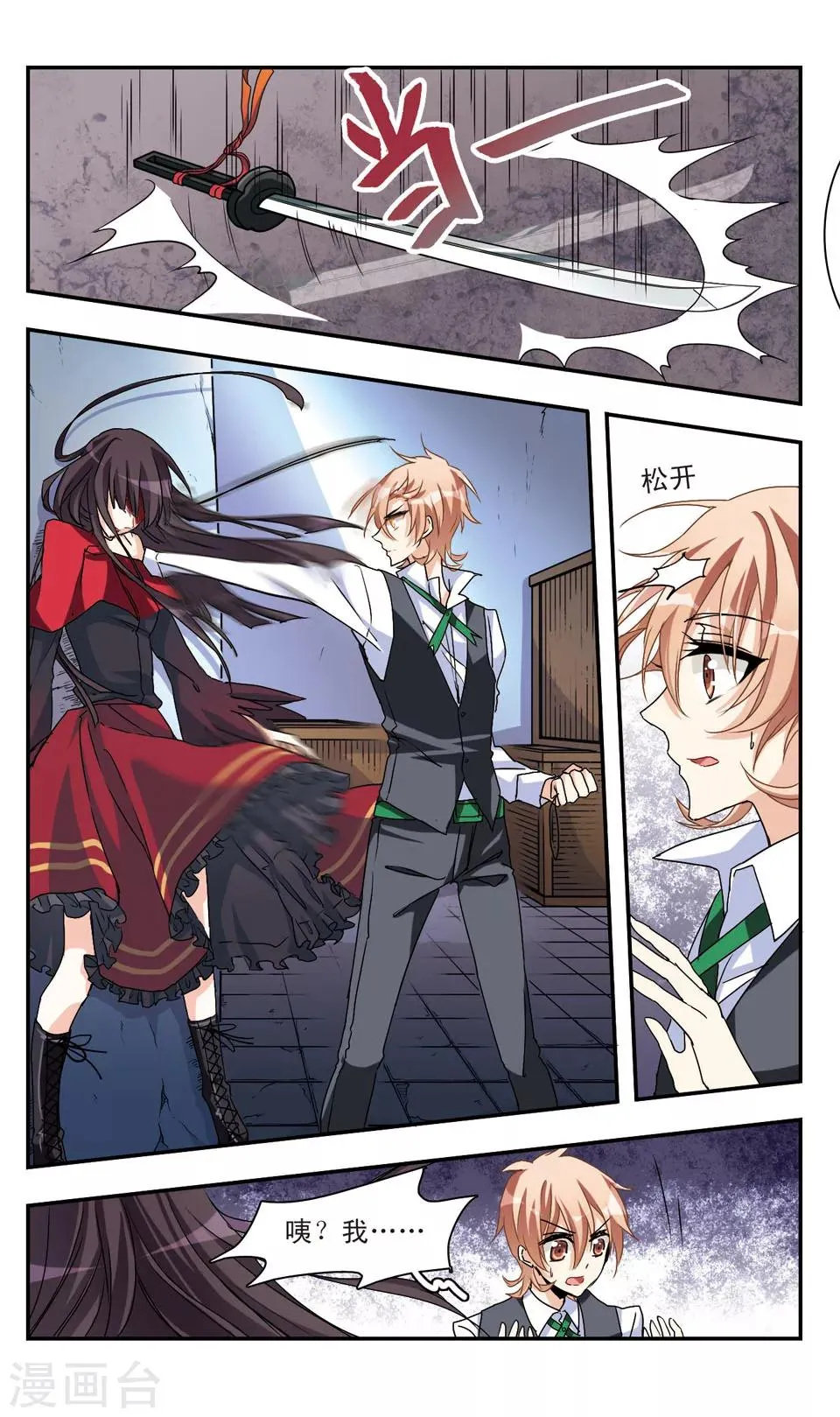 第39话 第7页