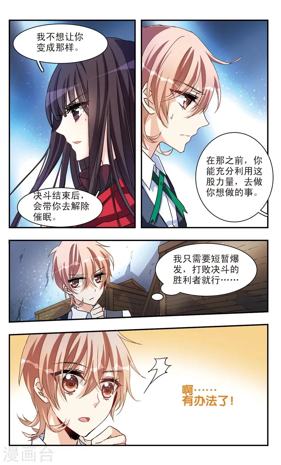 第39话 第9页