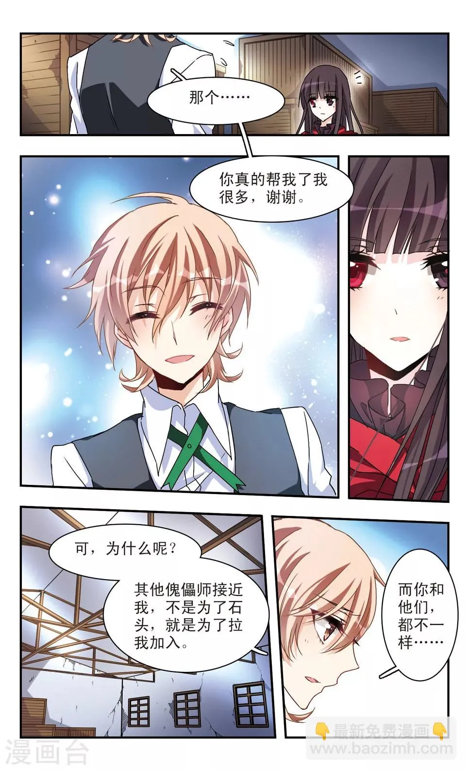 第39话 第10页
