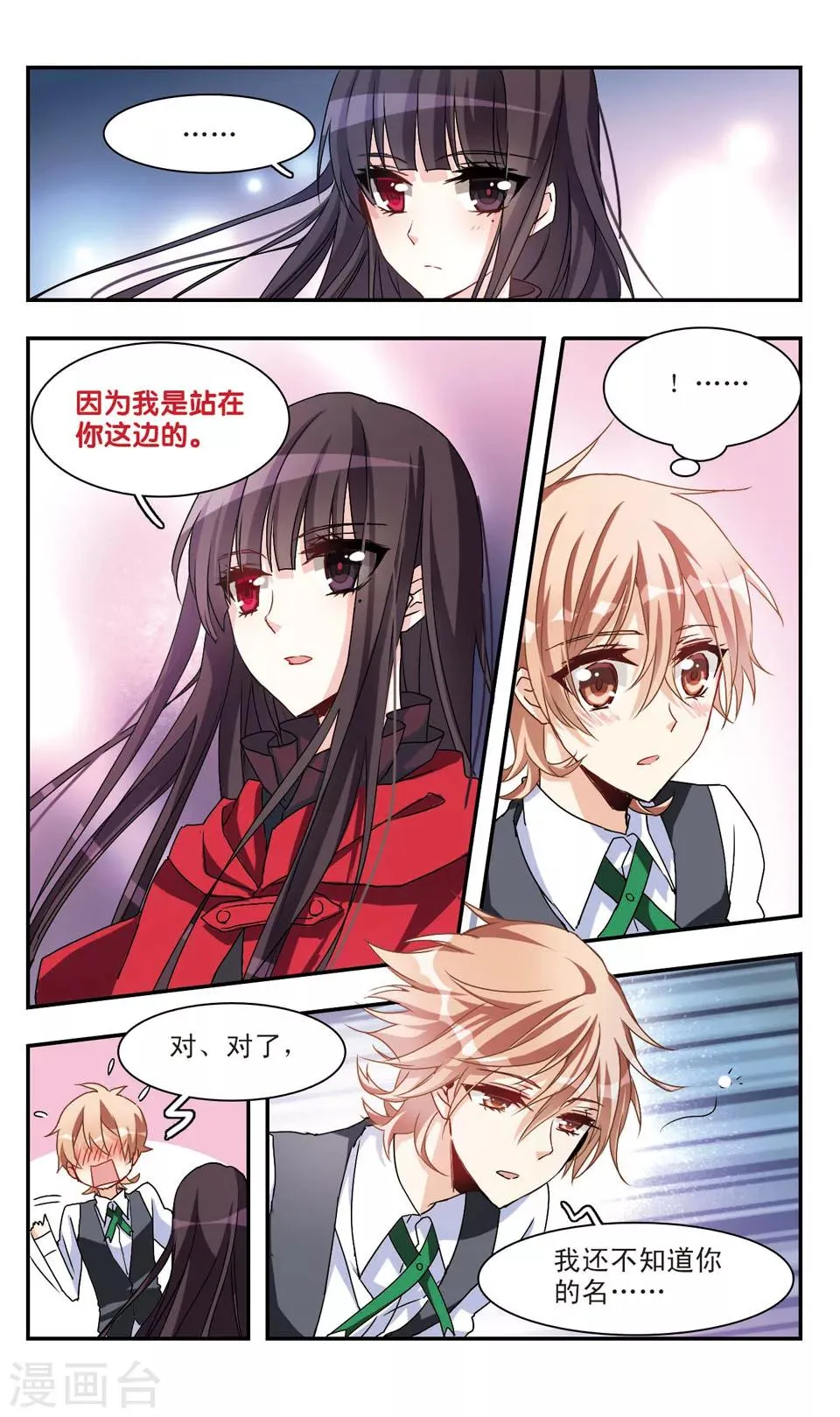 第39话 第11页