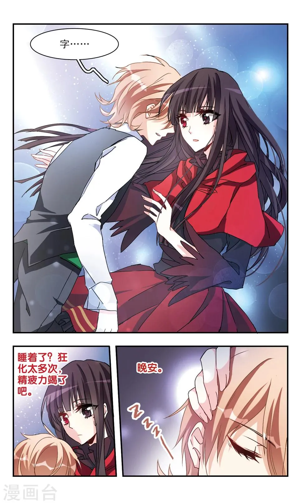 第39话 第12页