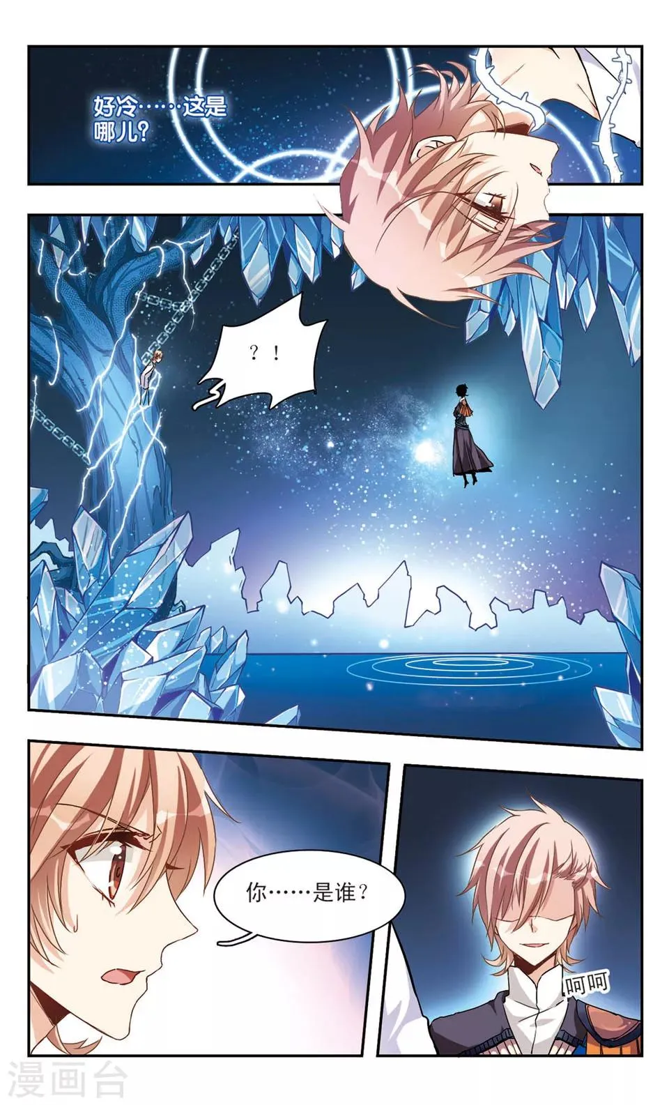 第40话 第2页