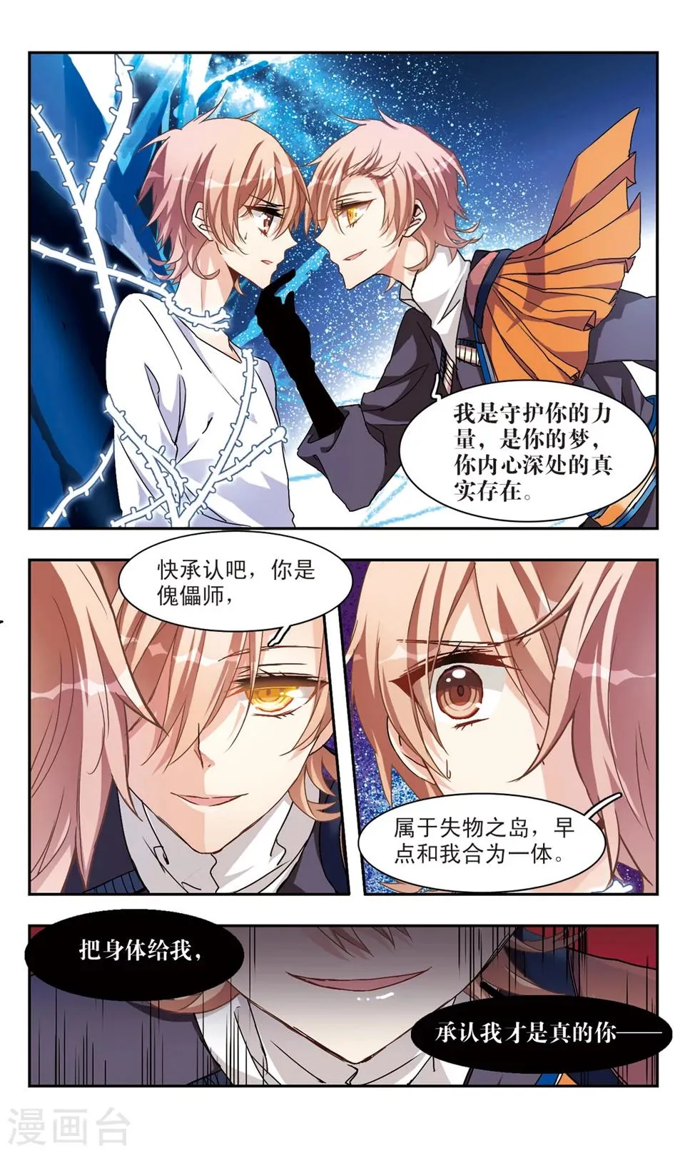 第40话 第4页