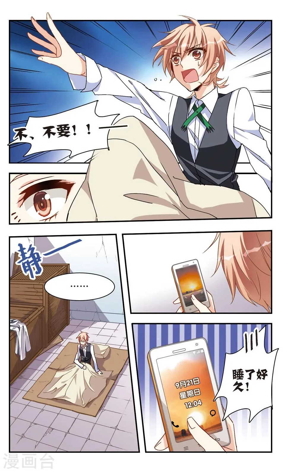 第40话 第5页