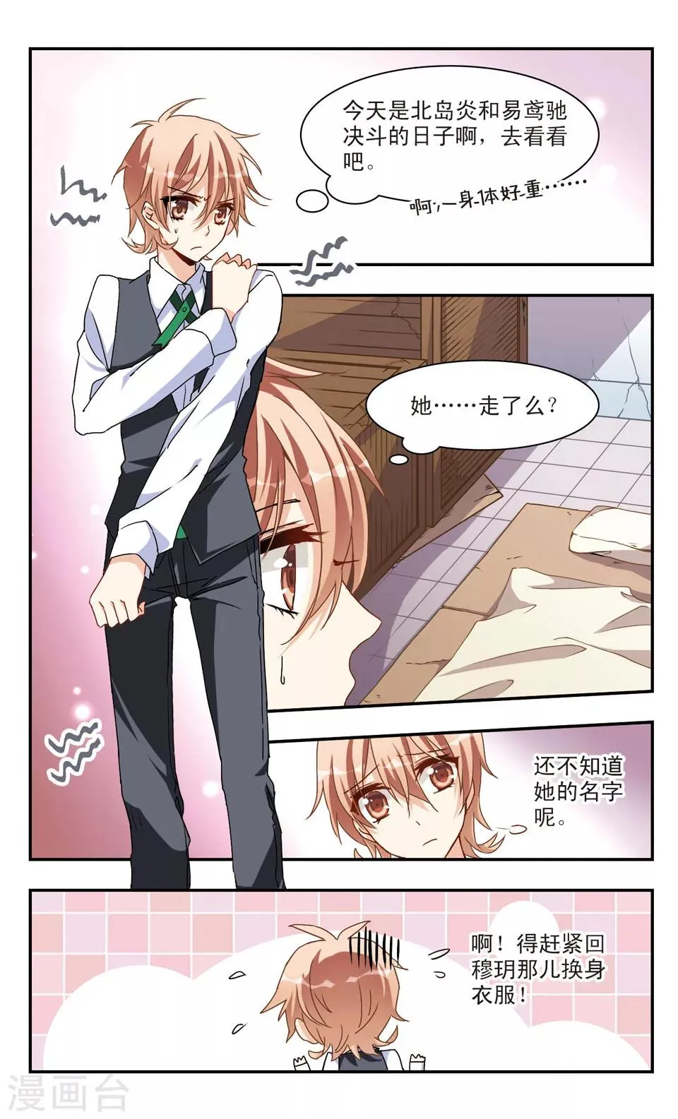 第40话 第6页