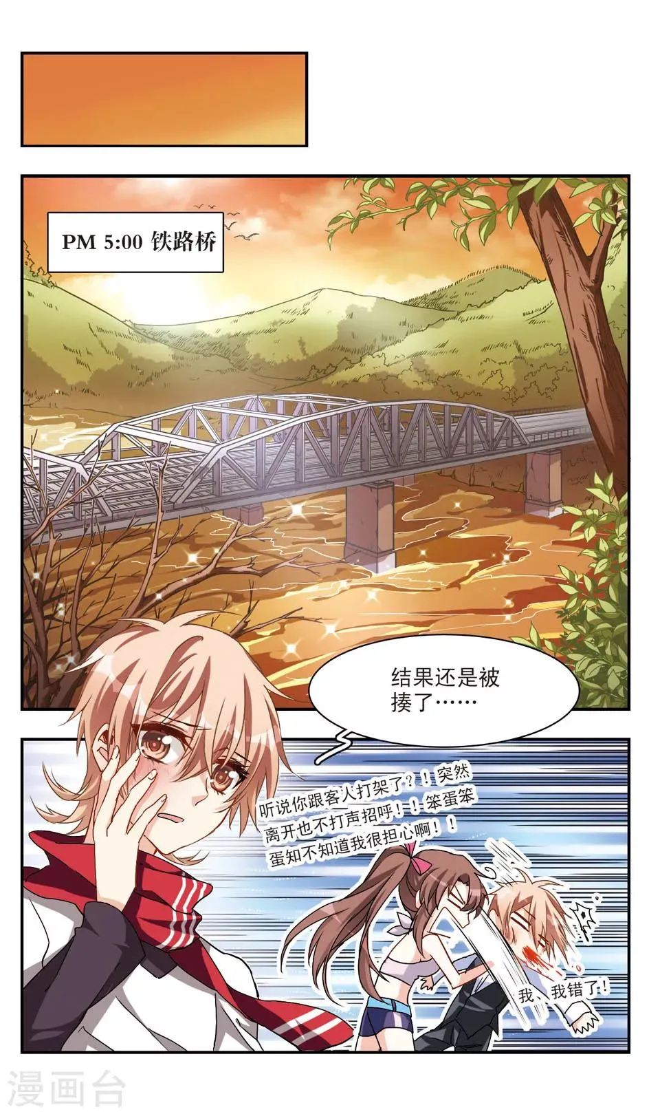 第40话 第7页