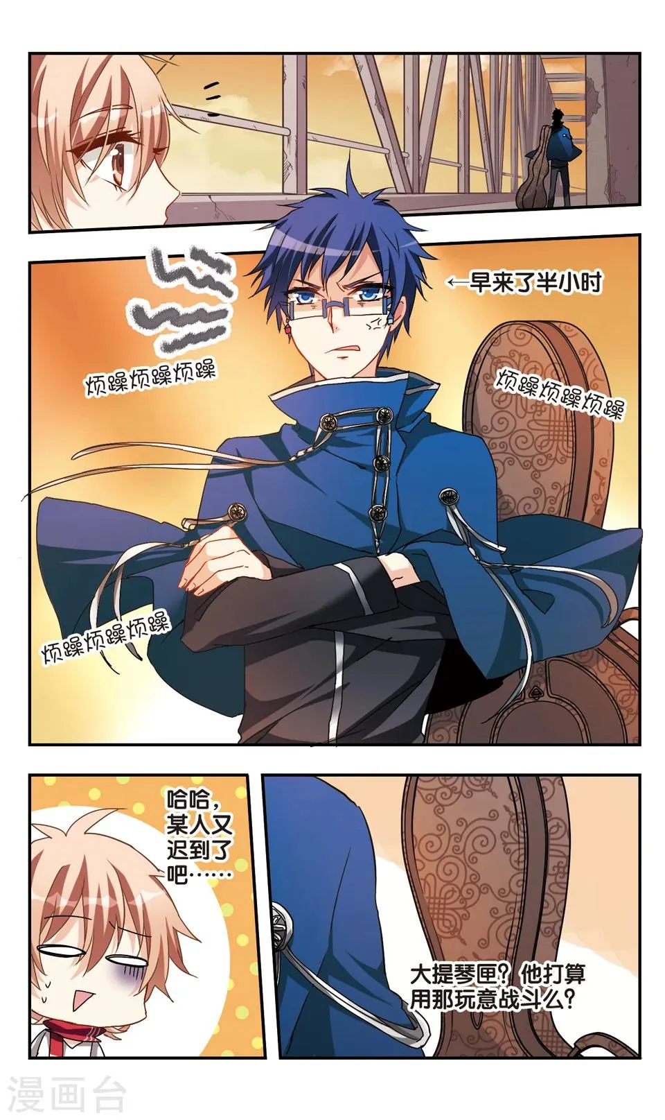 第40话 第8页