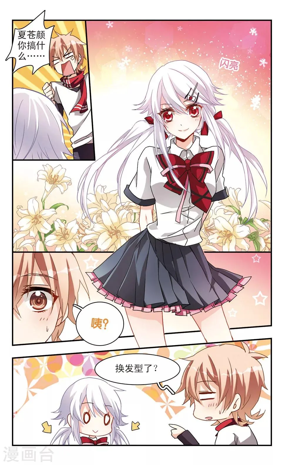 第40话 第10页