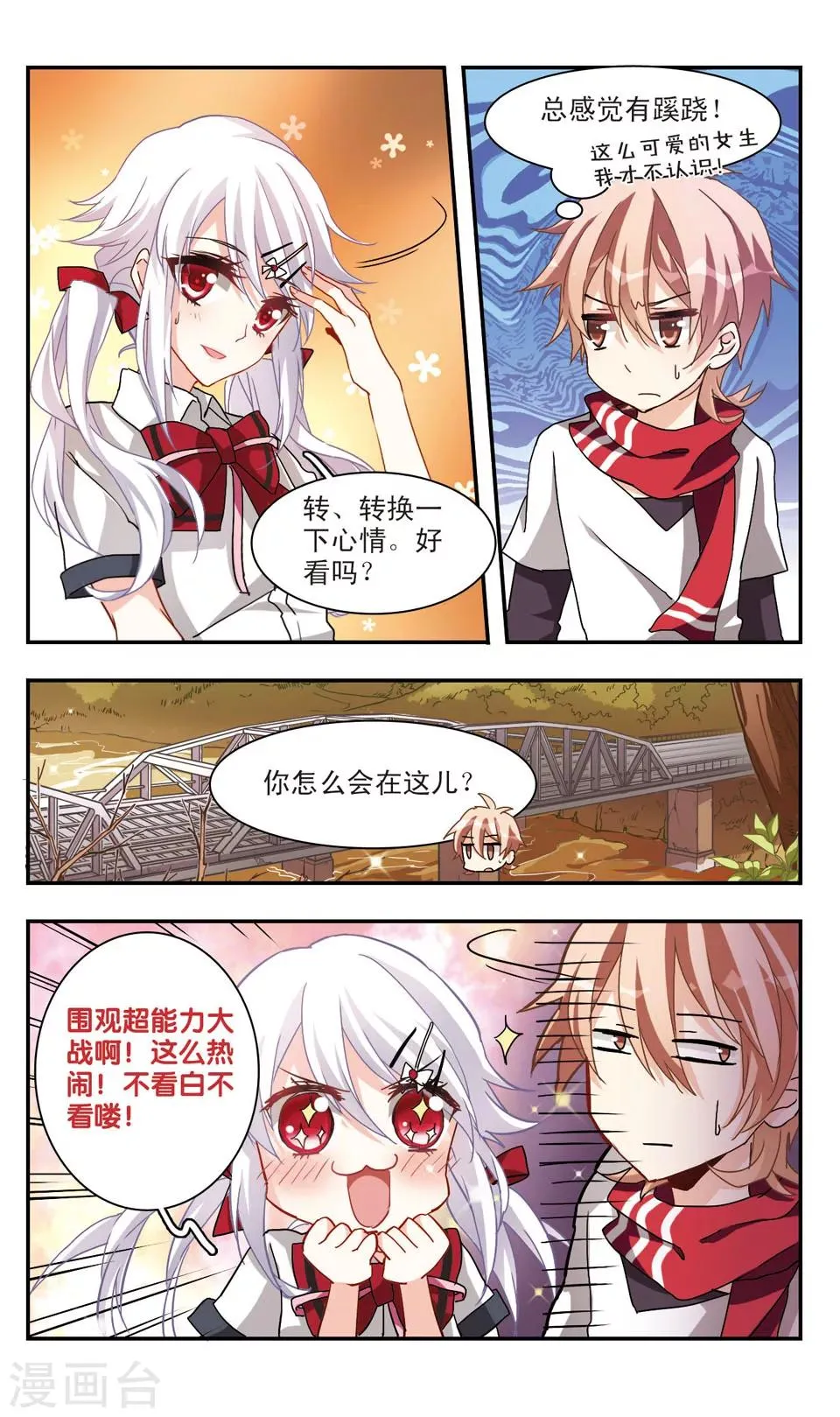 第40话 第11页