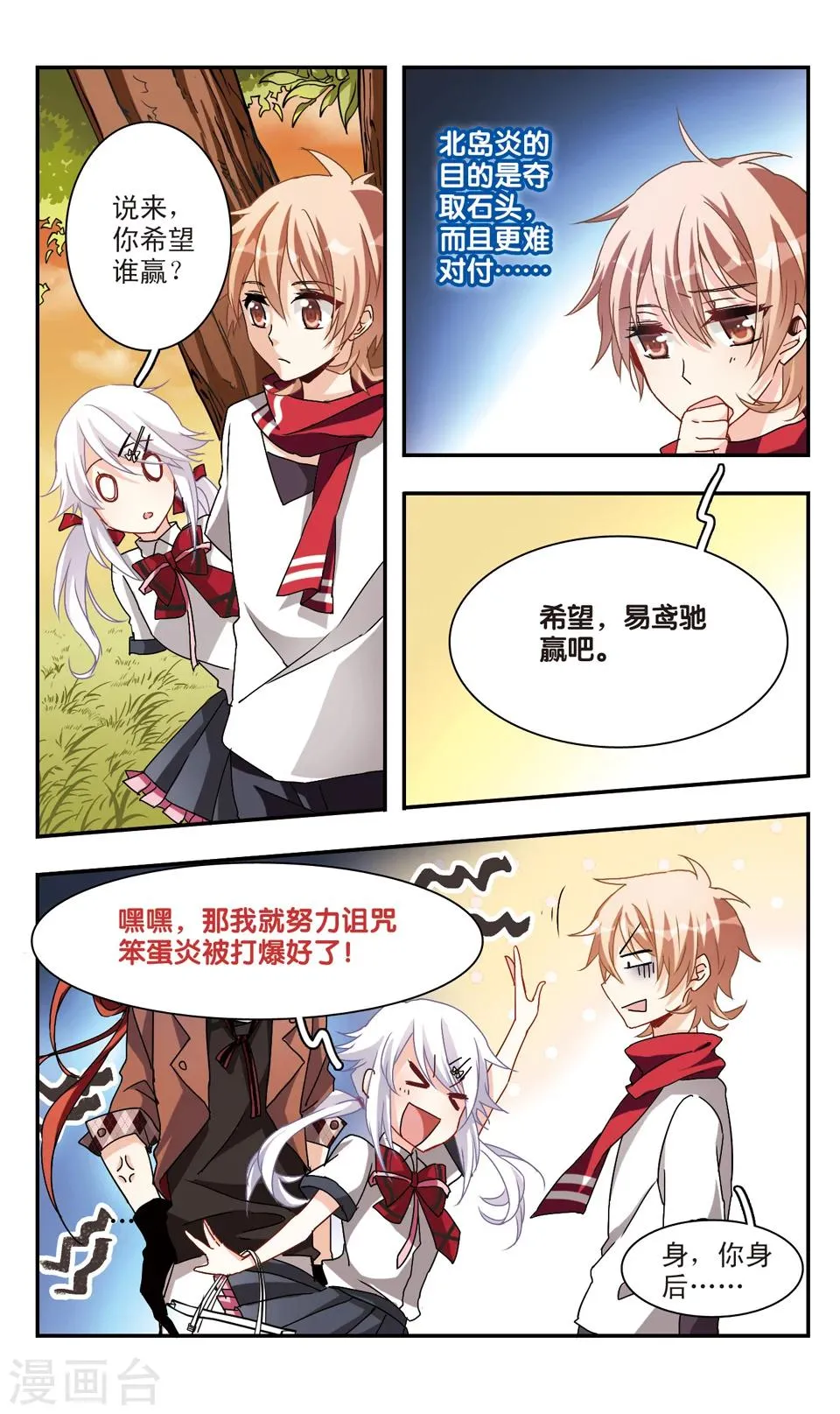 第40话 第12页