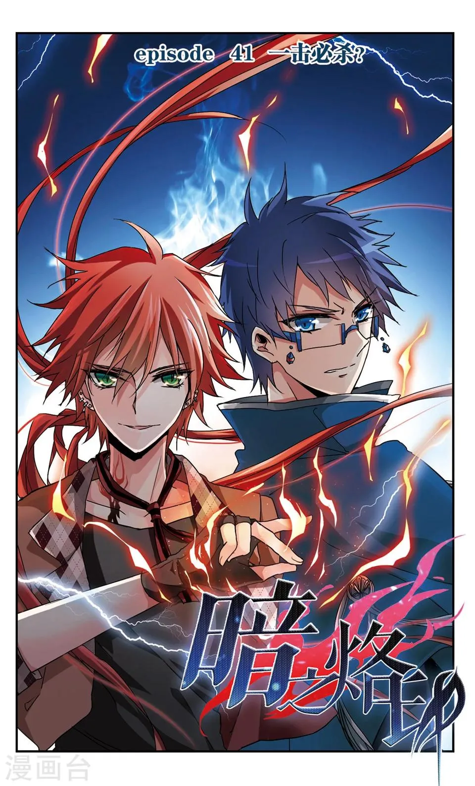 第41话 第1页