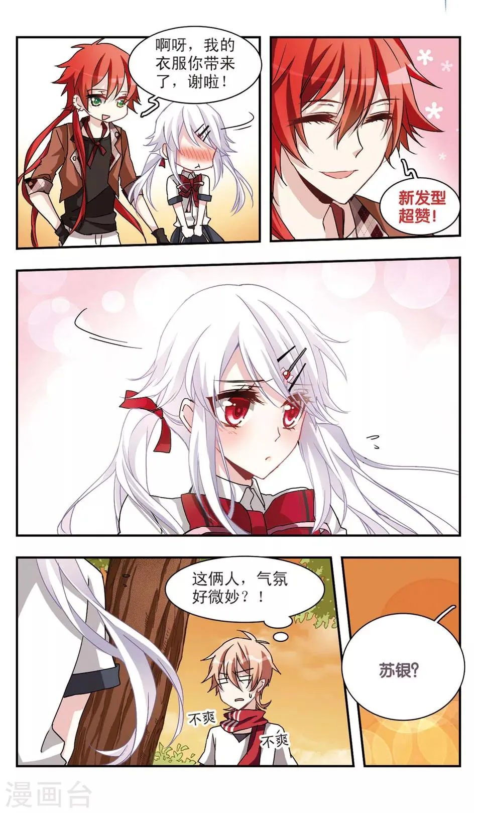 第41话 第3页