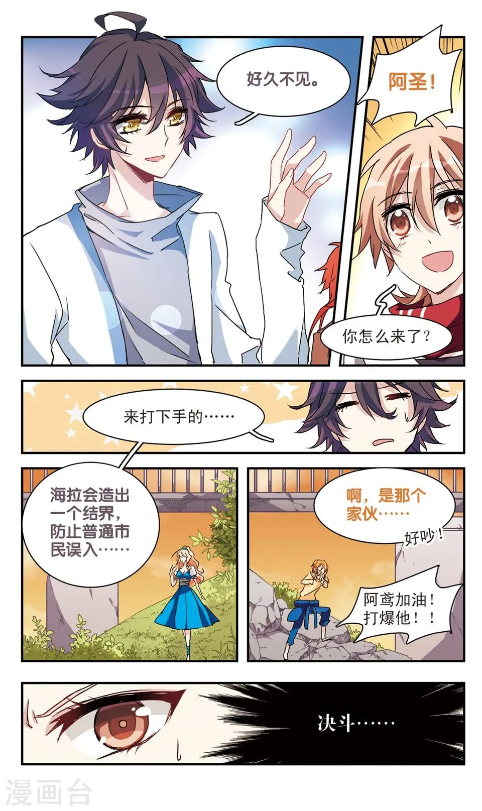第41话 第4页