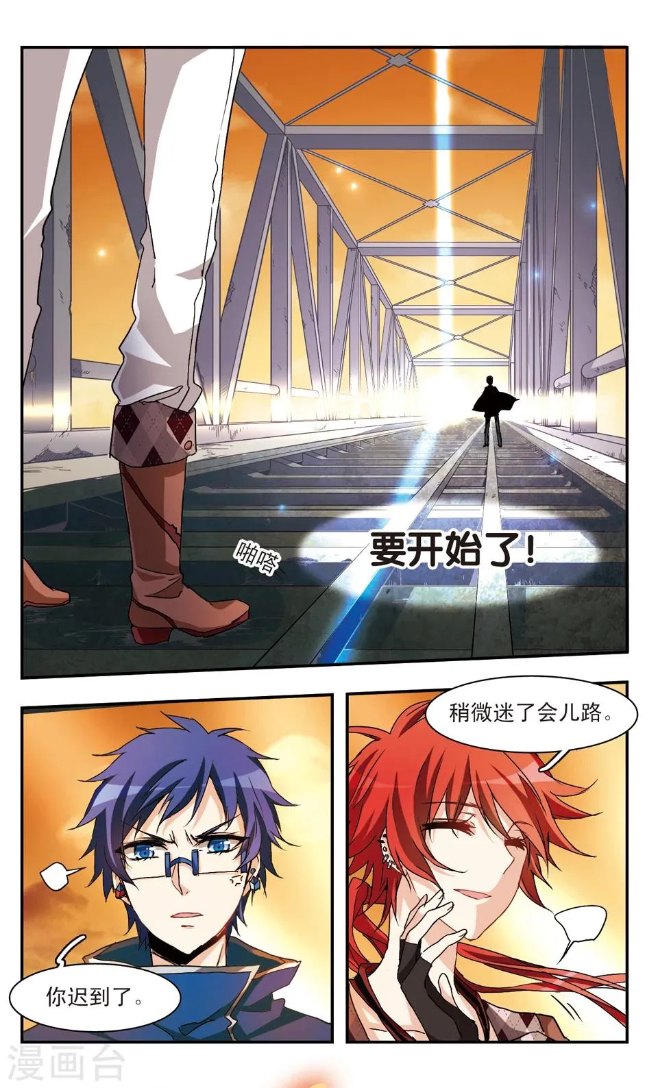 第41话 第5页