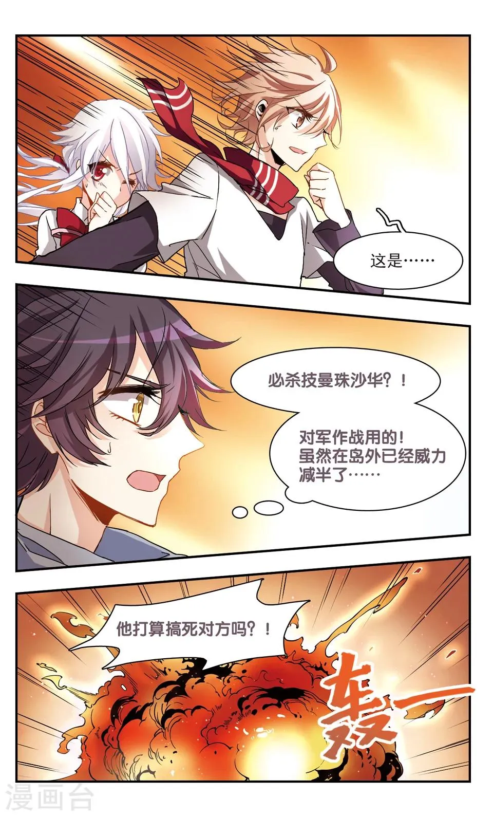 第41话 第9页