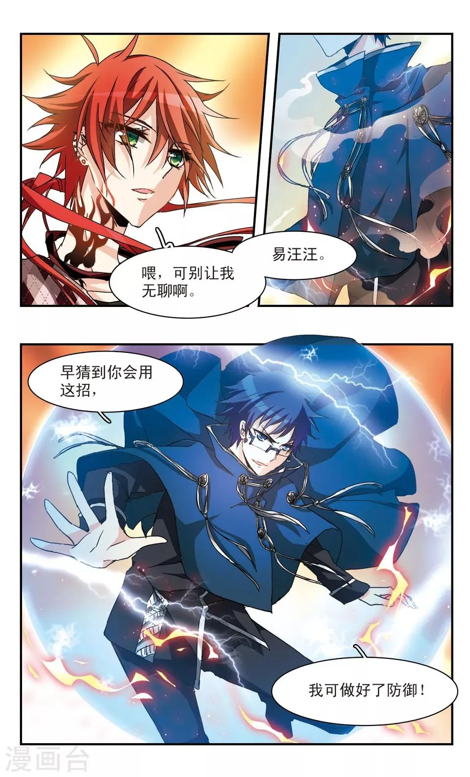 第41话 第10页