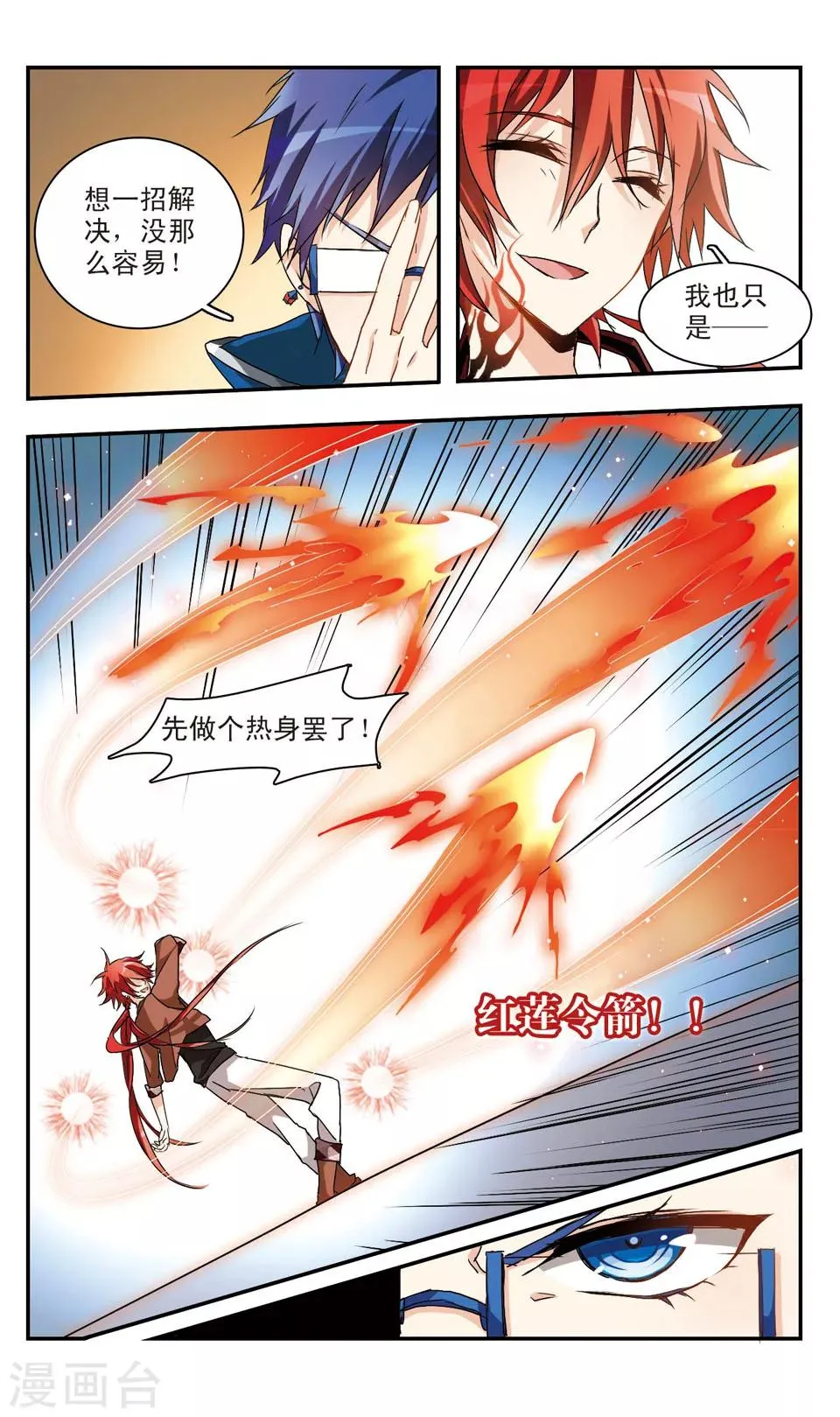 第41话 第11页