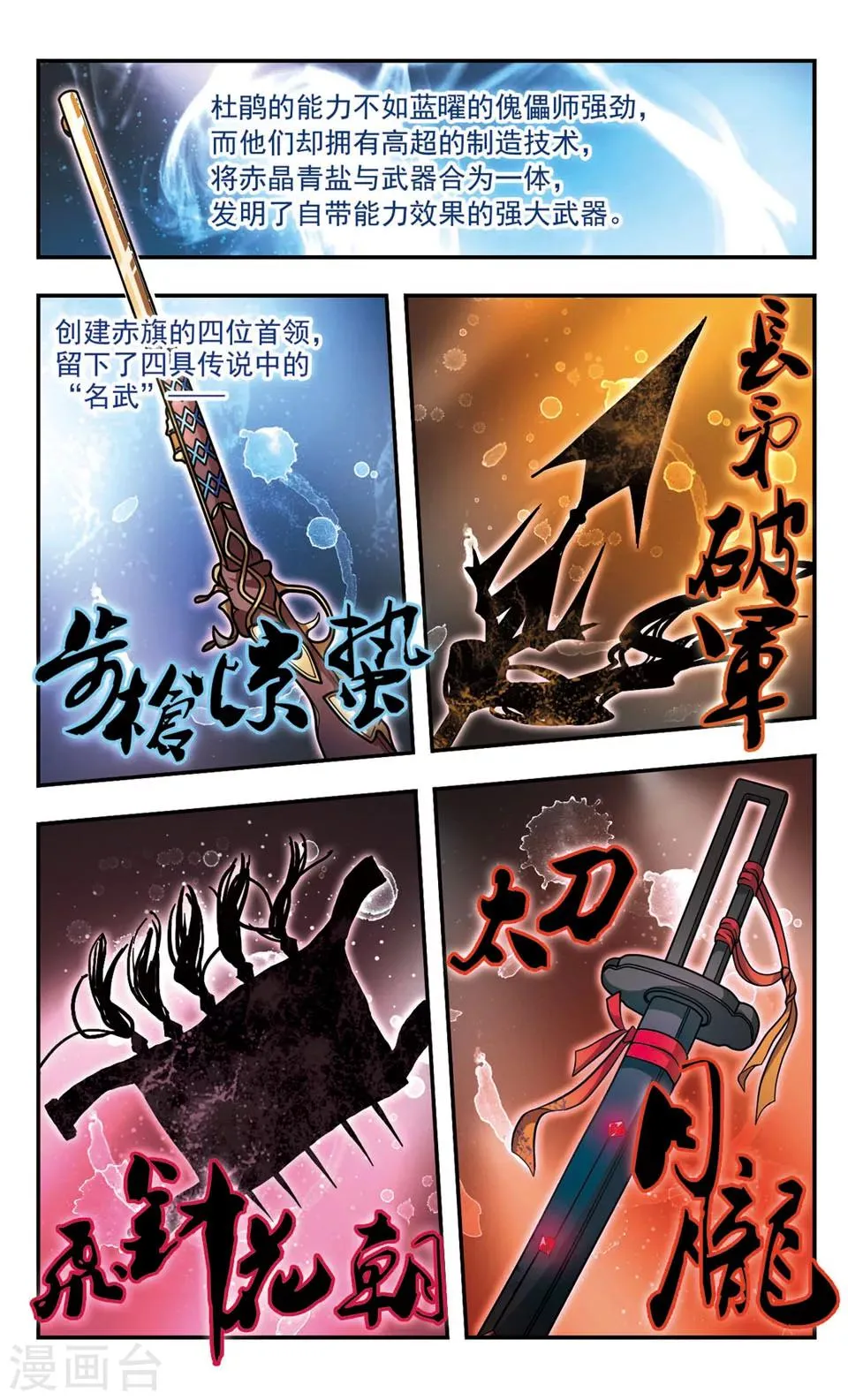 第42话 第2页