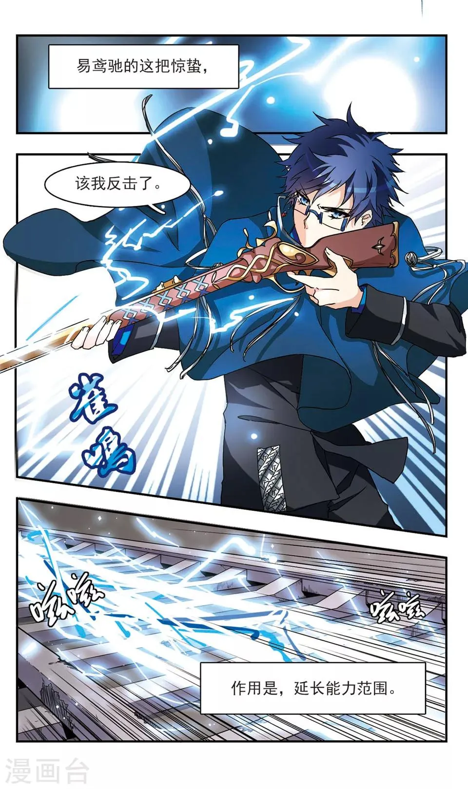 第42话 第3页