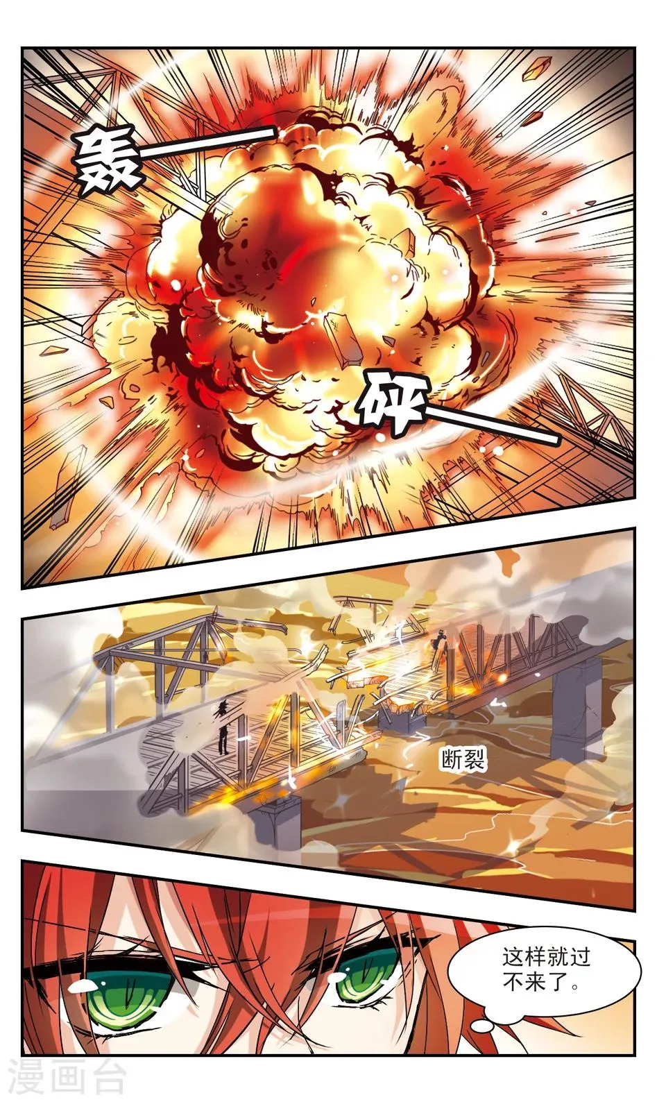 第42话 第5页