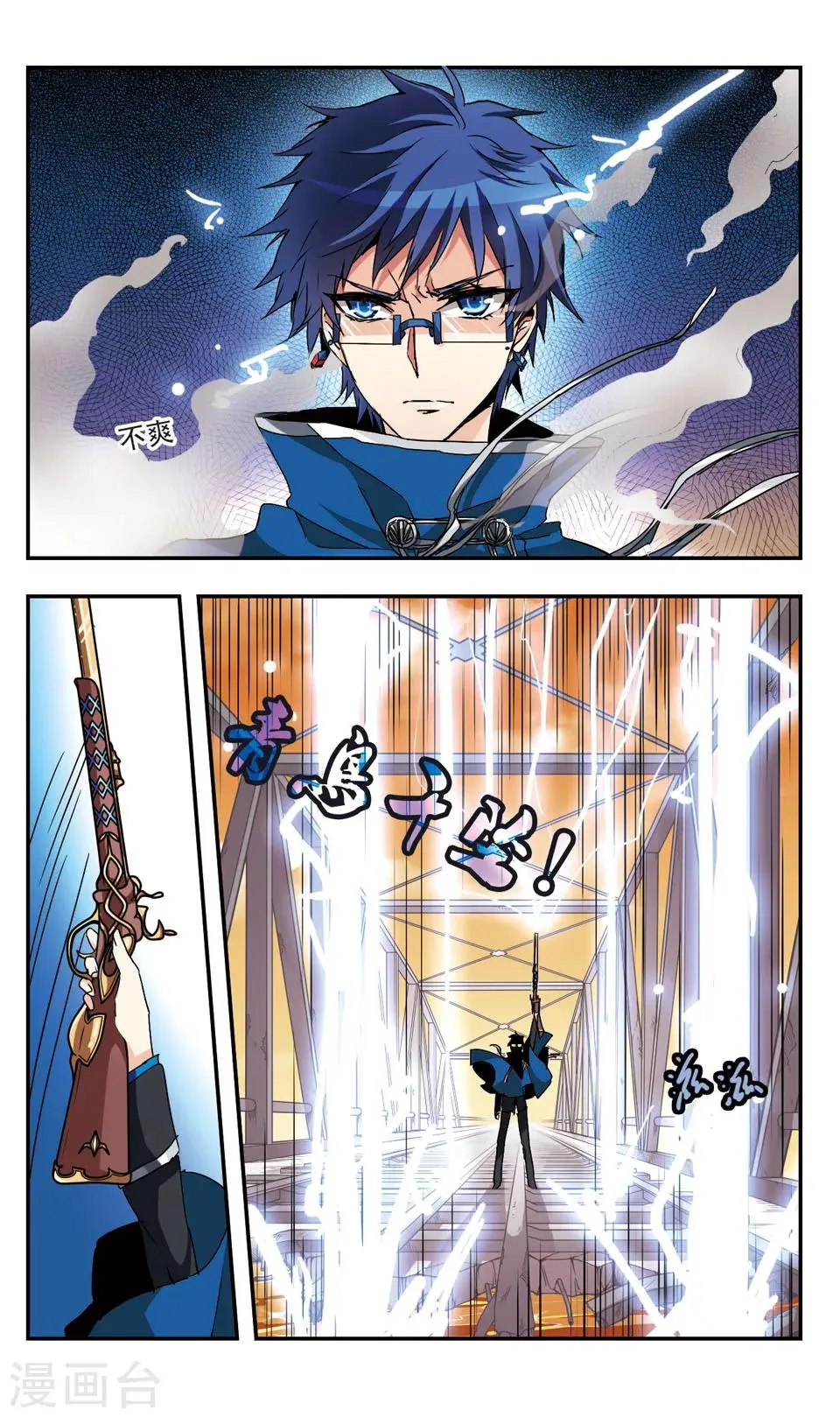 第42话 第7页