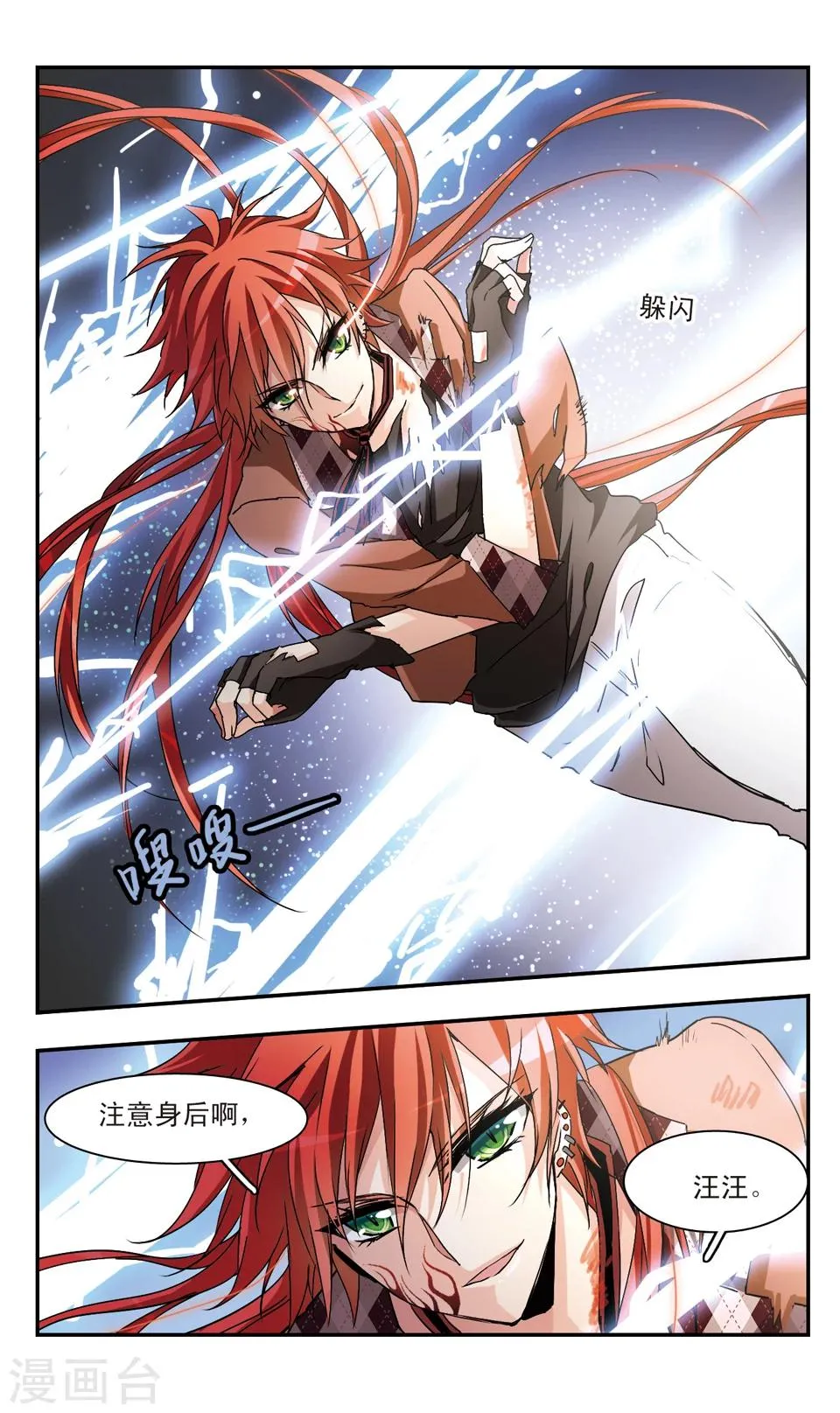 第42话 第8页