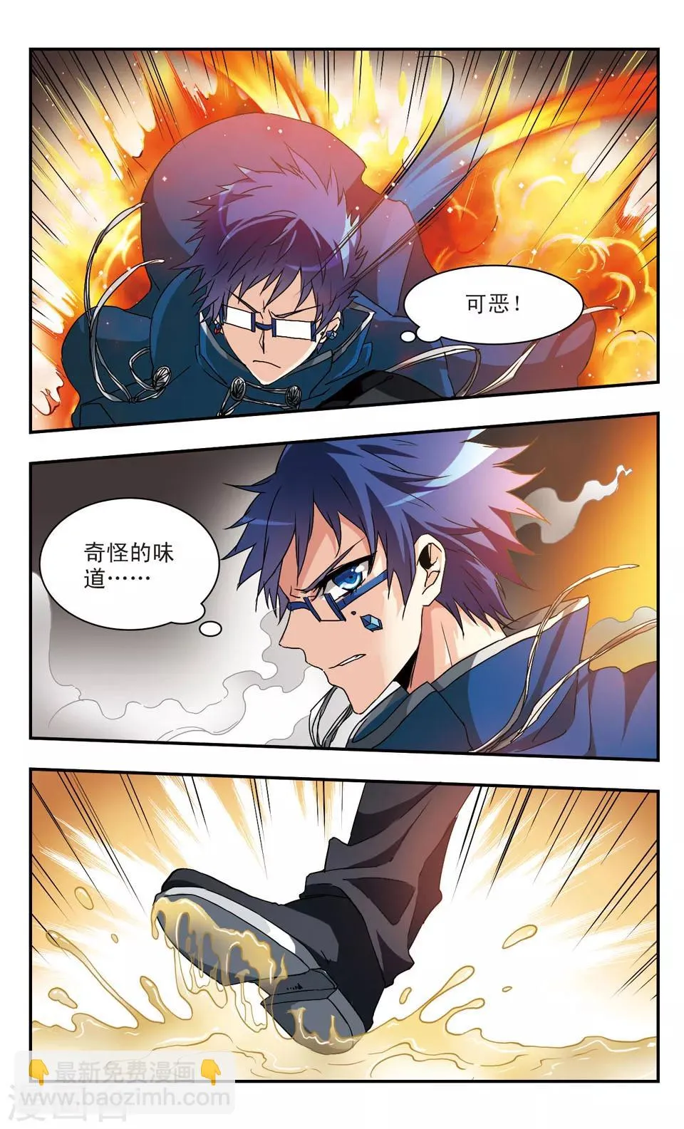 第42话 第10页