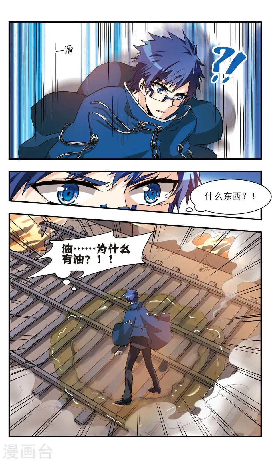 第42话 第11页
