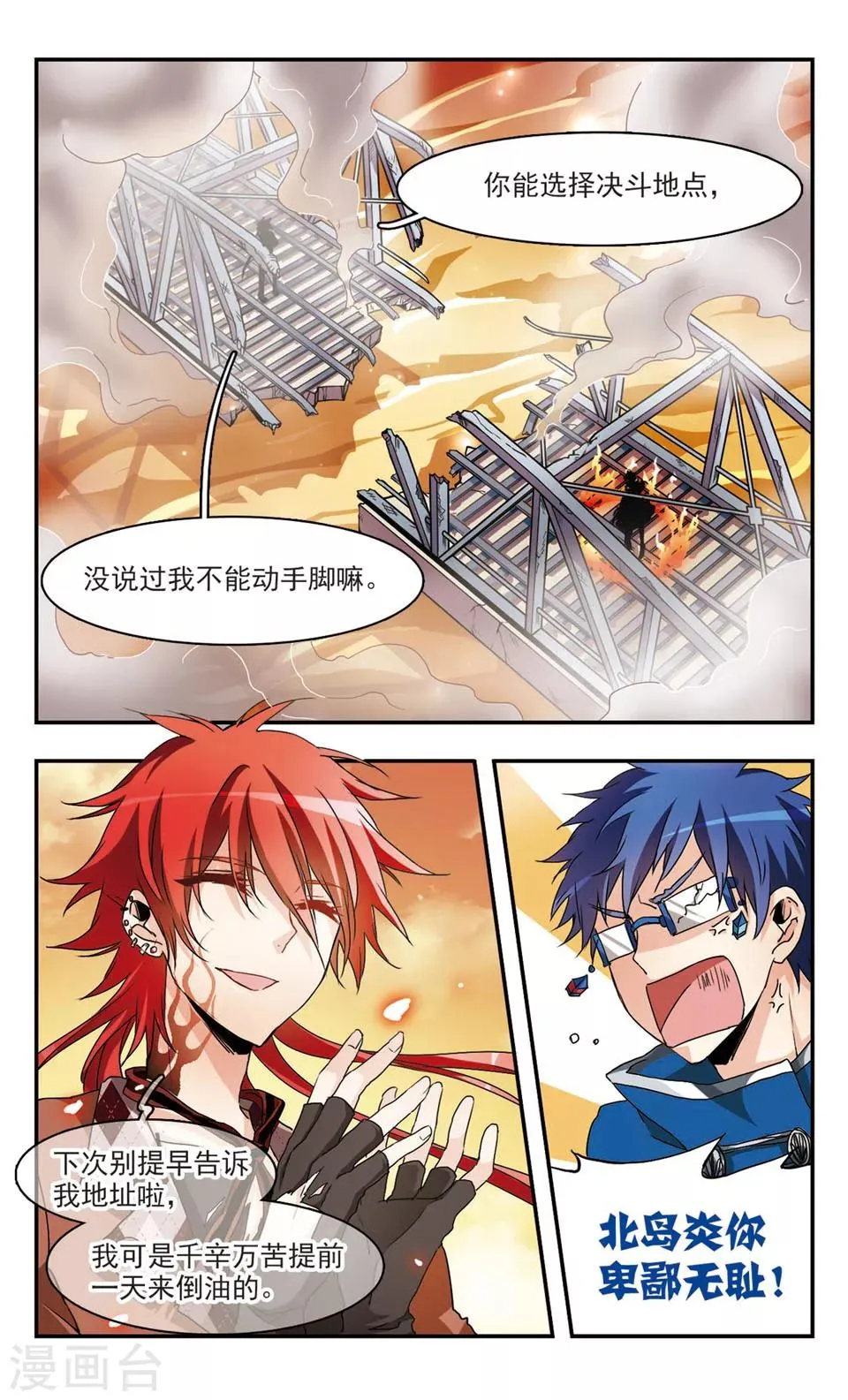 第43话 第2页