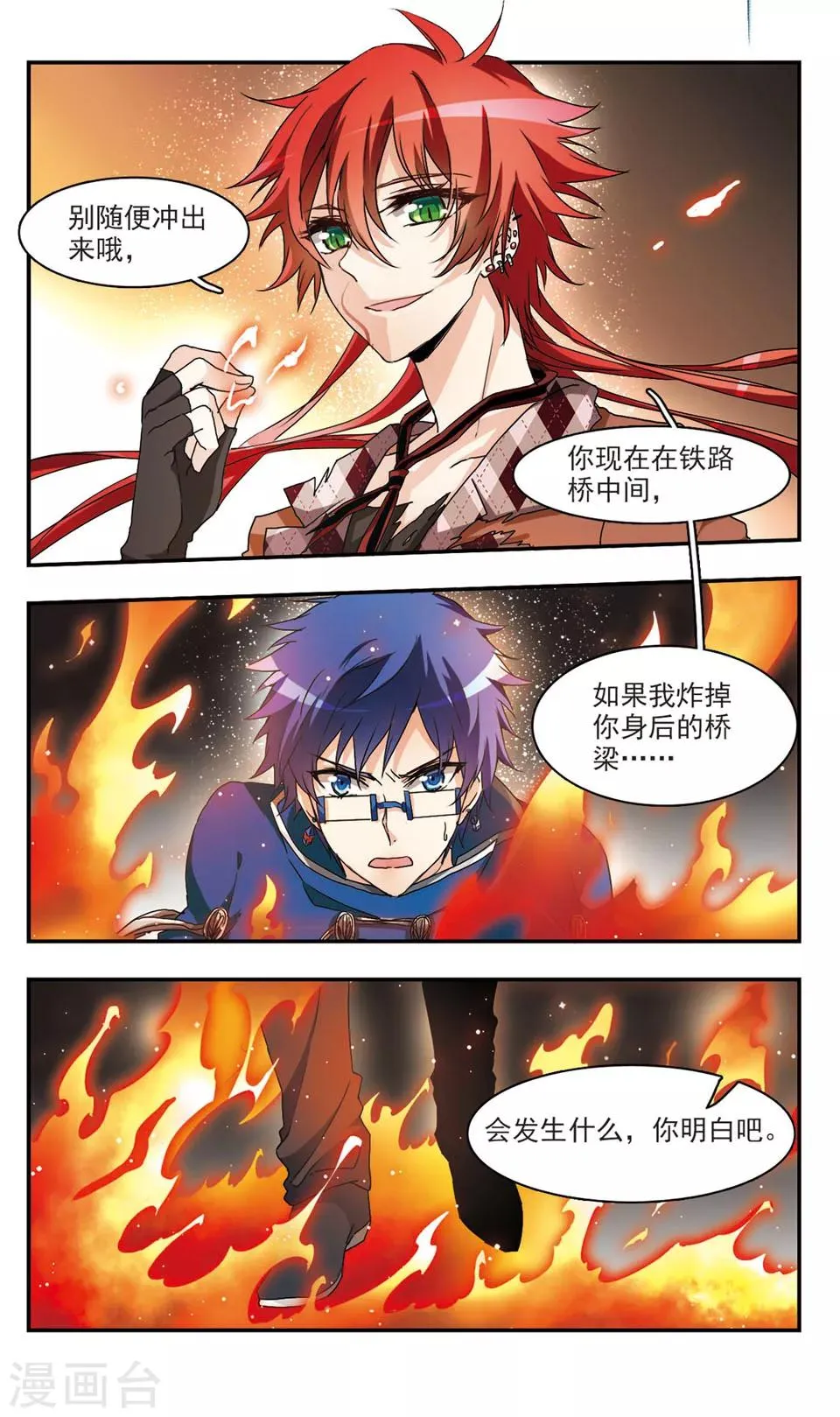 第43话 第3页