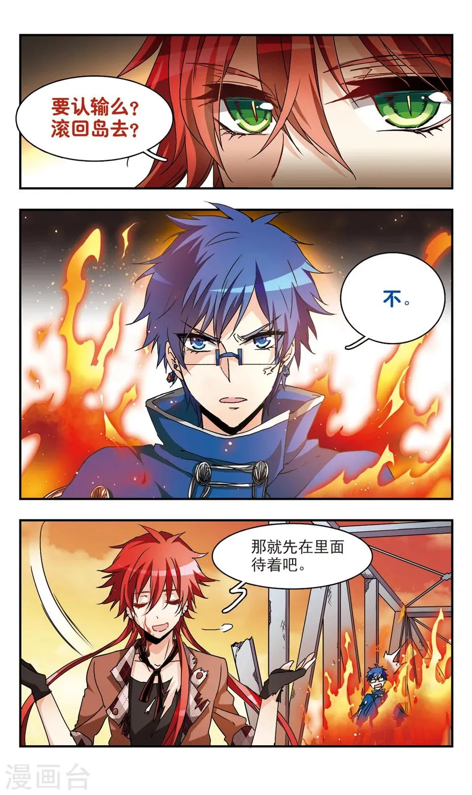 第43话 第4页