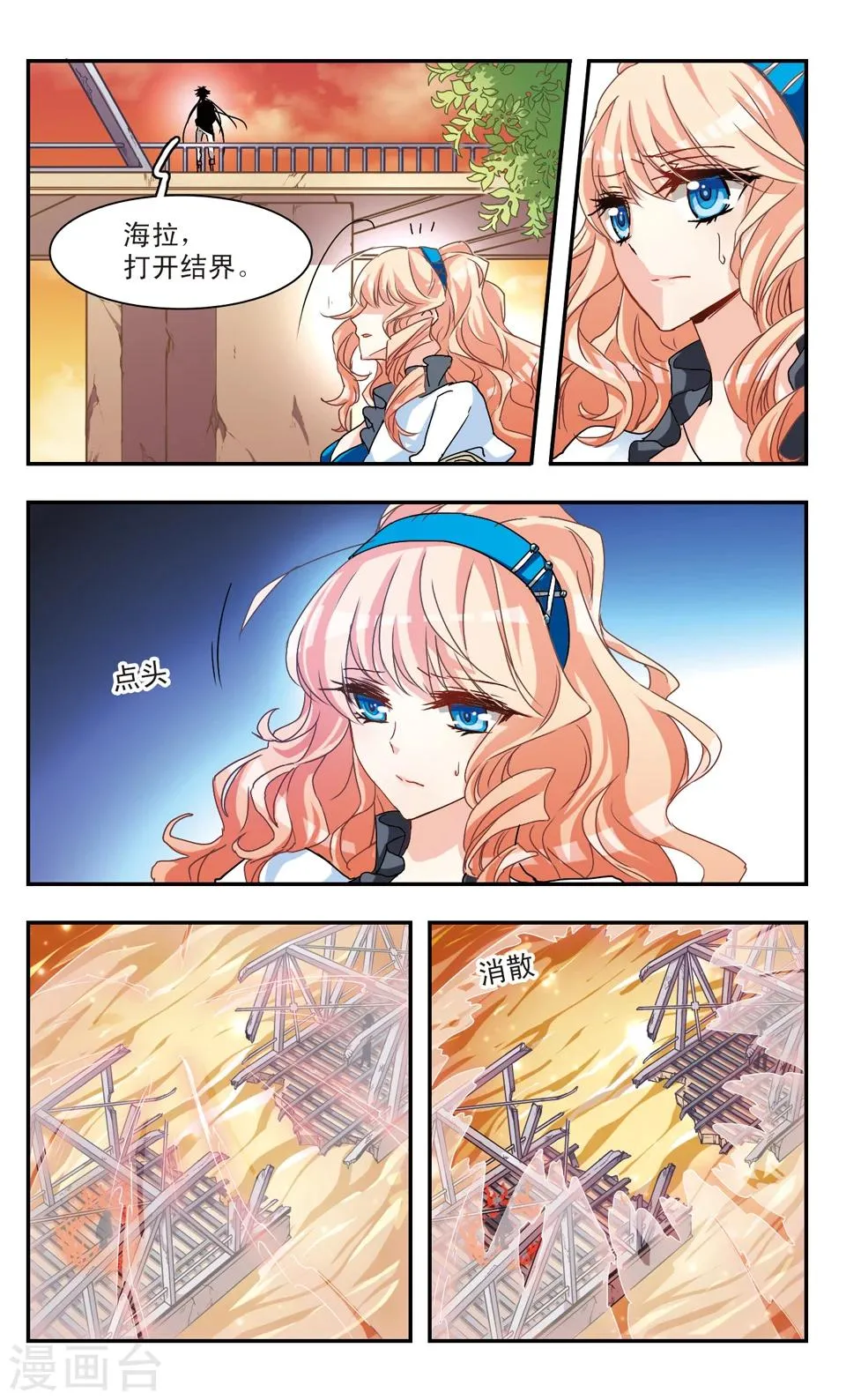 第43话 第5页
