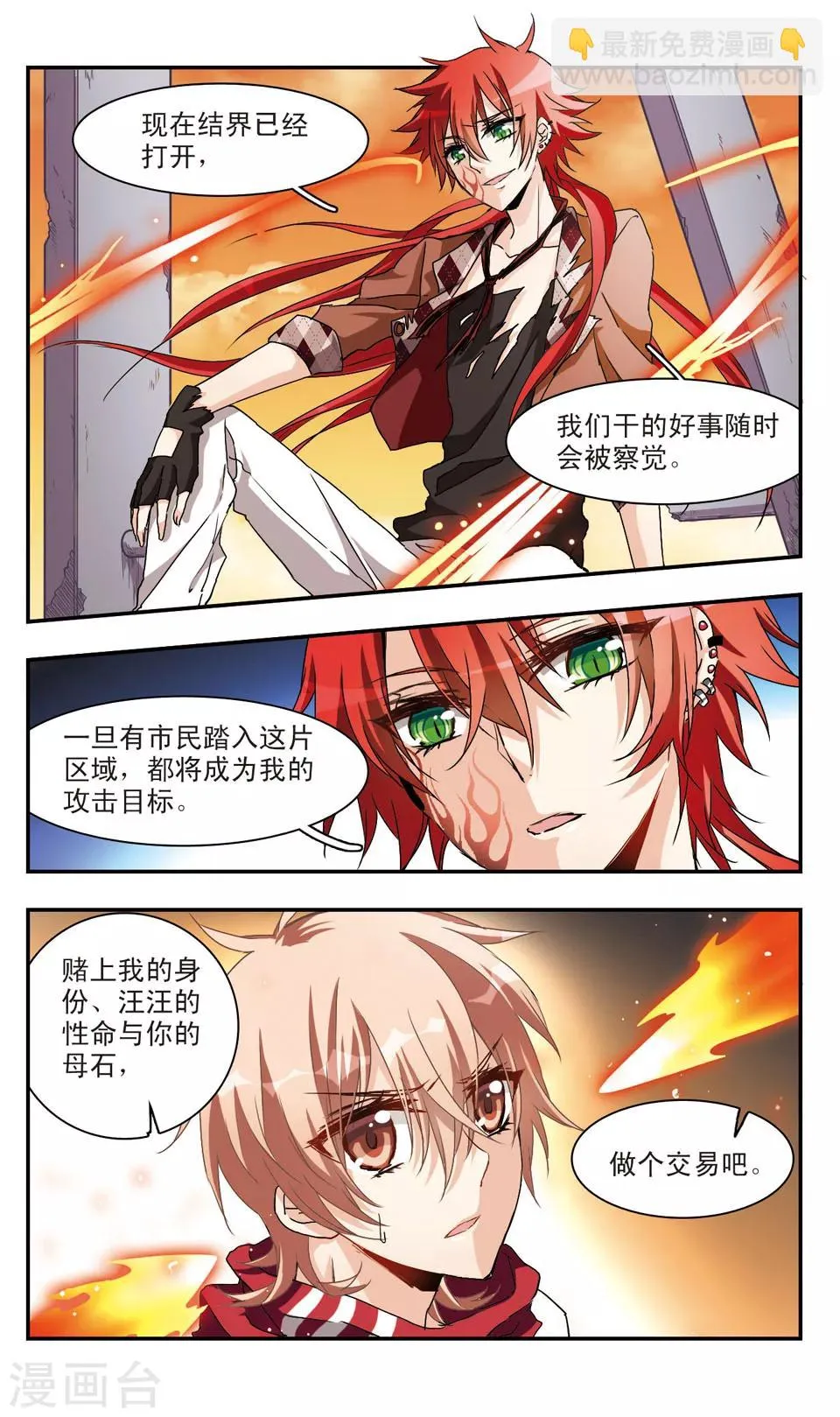 第43话 第7页