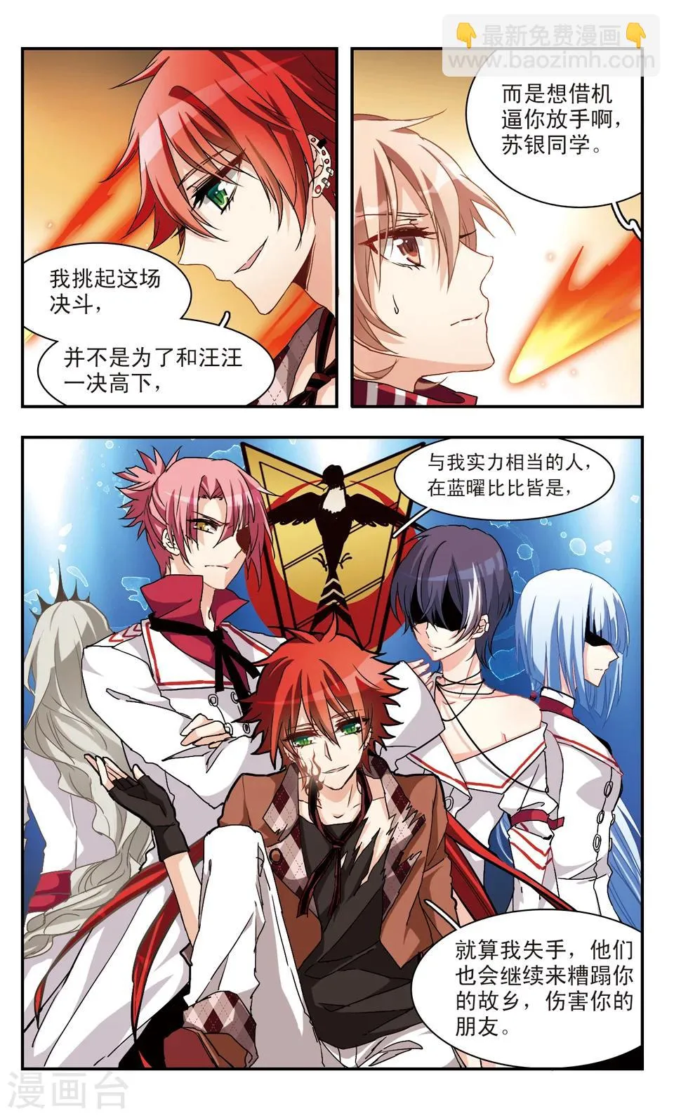 第43话 第9页
