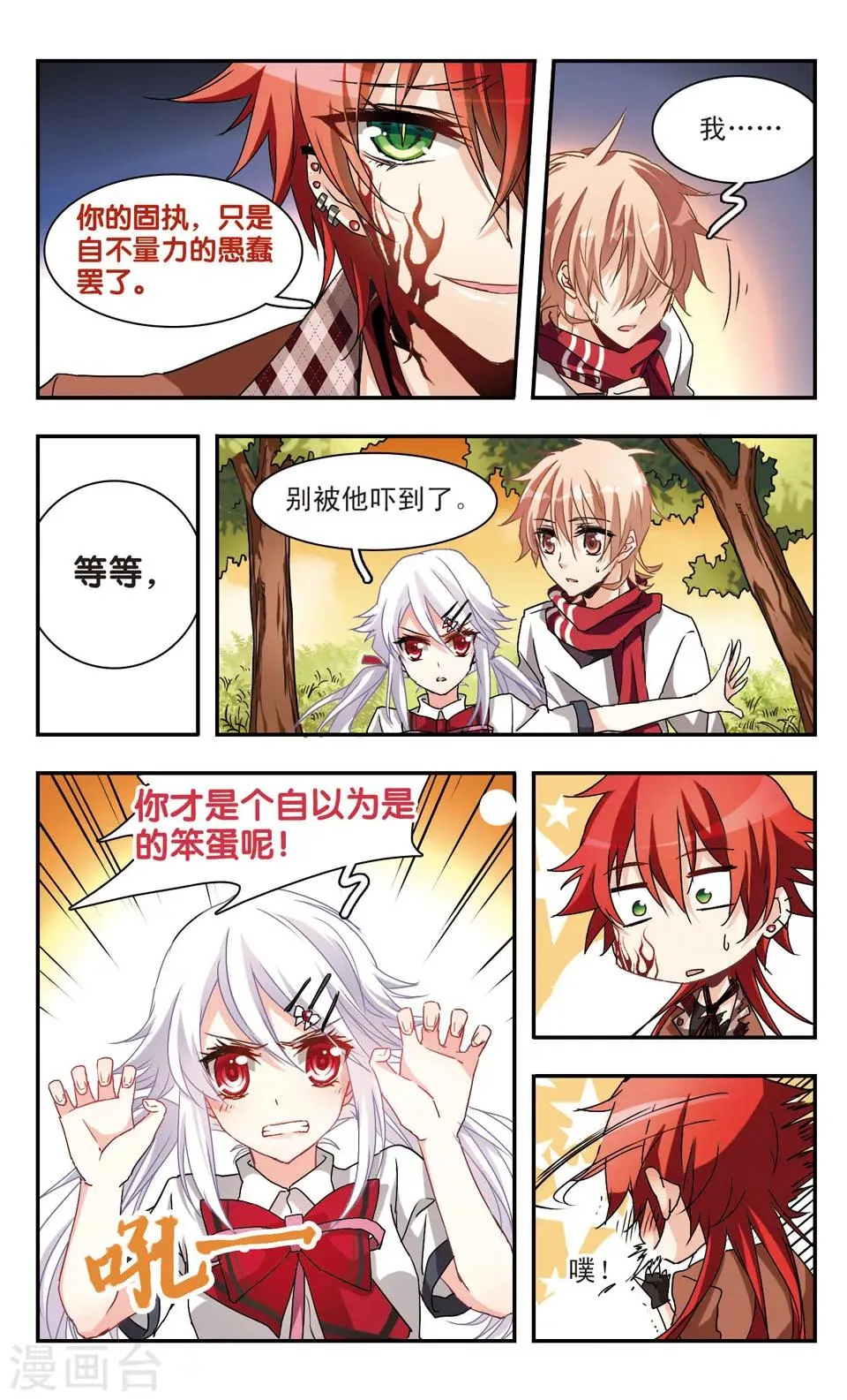 第43话 第10页