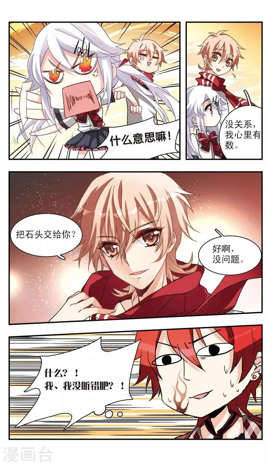 第43话 第11页