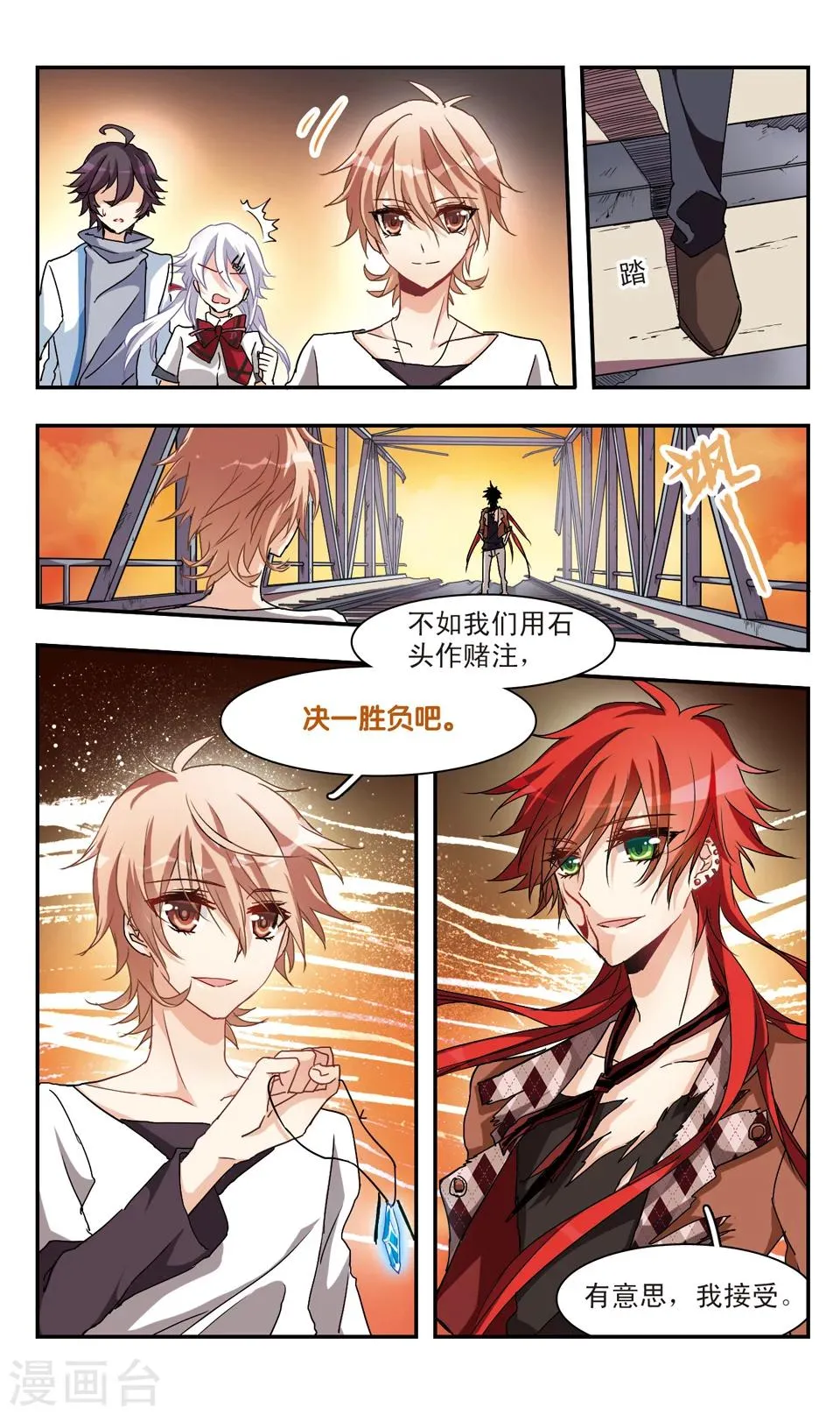 第43话 第12页