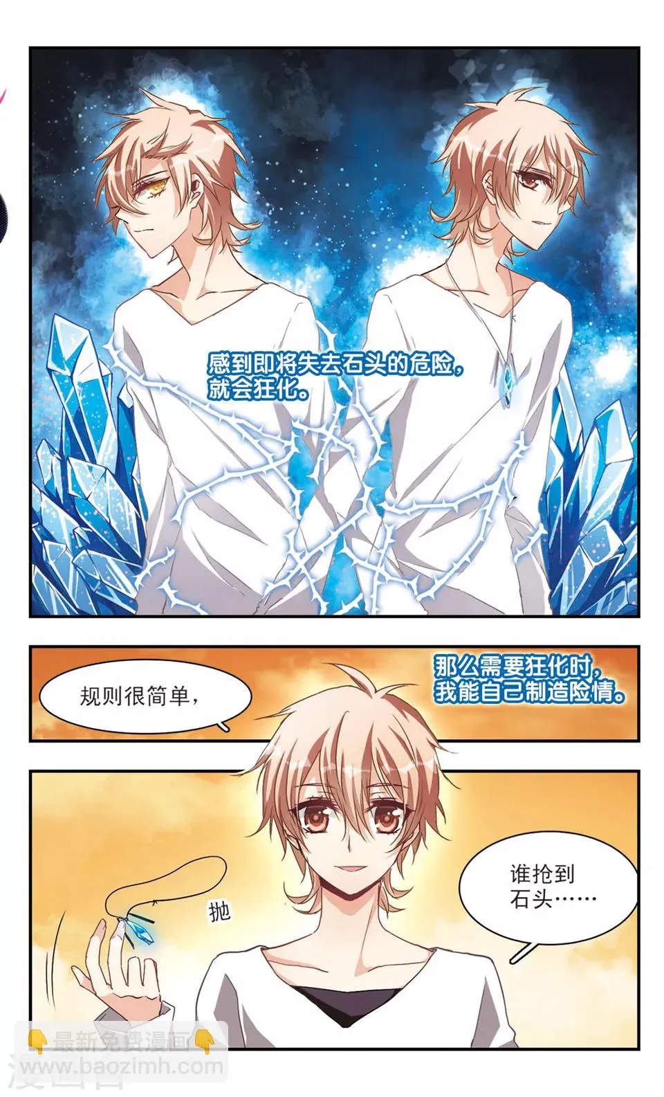 第44话 第2页