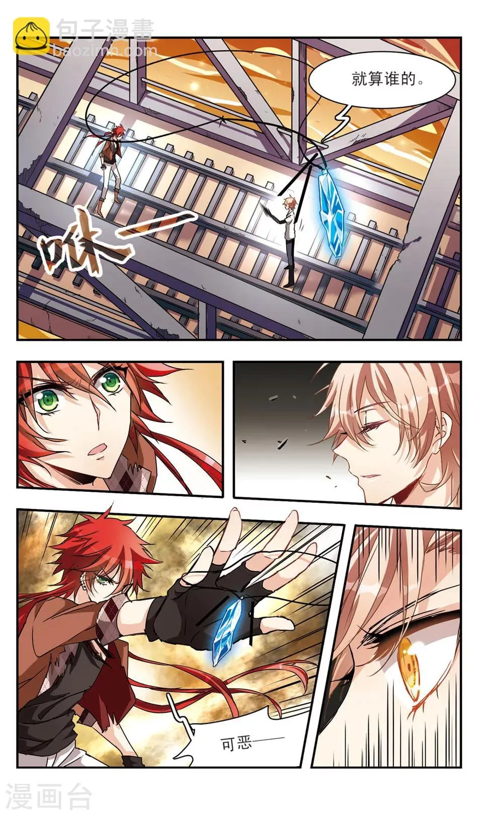 第44话 第3页