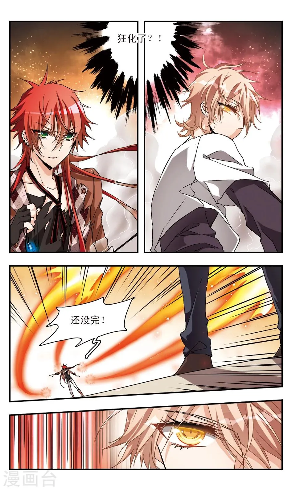 第44话 第5页