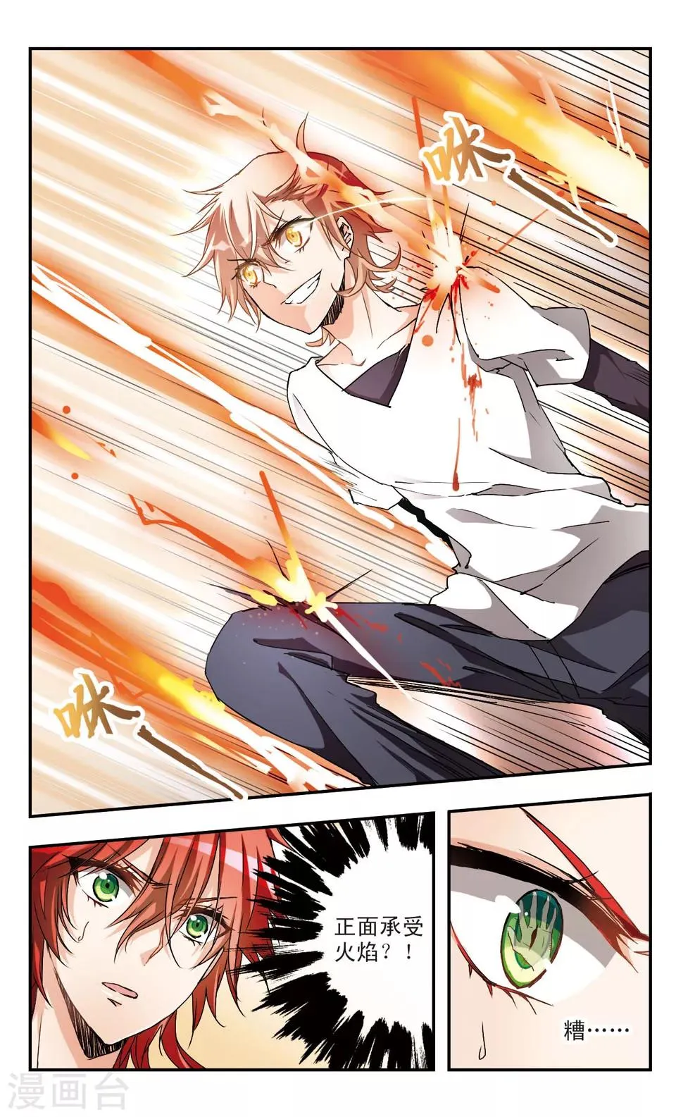 第44话 第6页