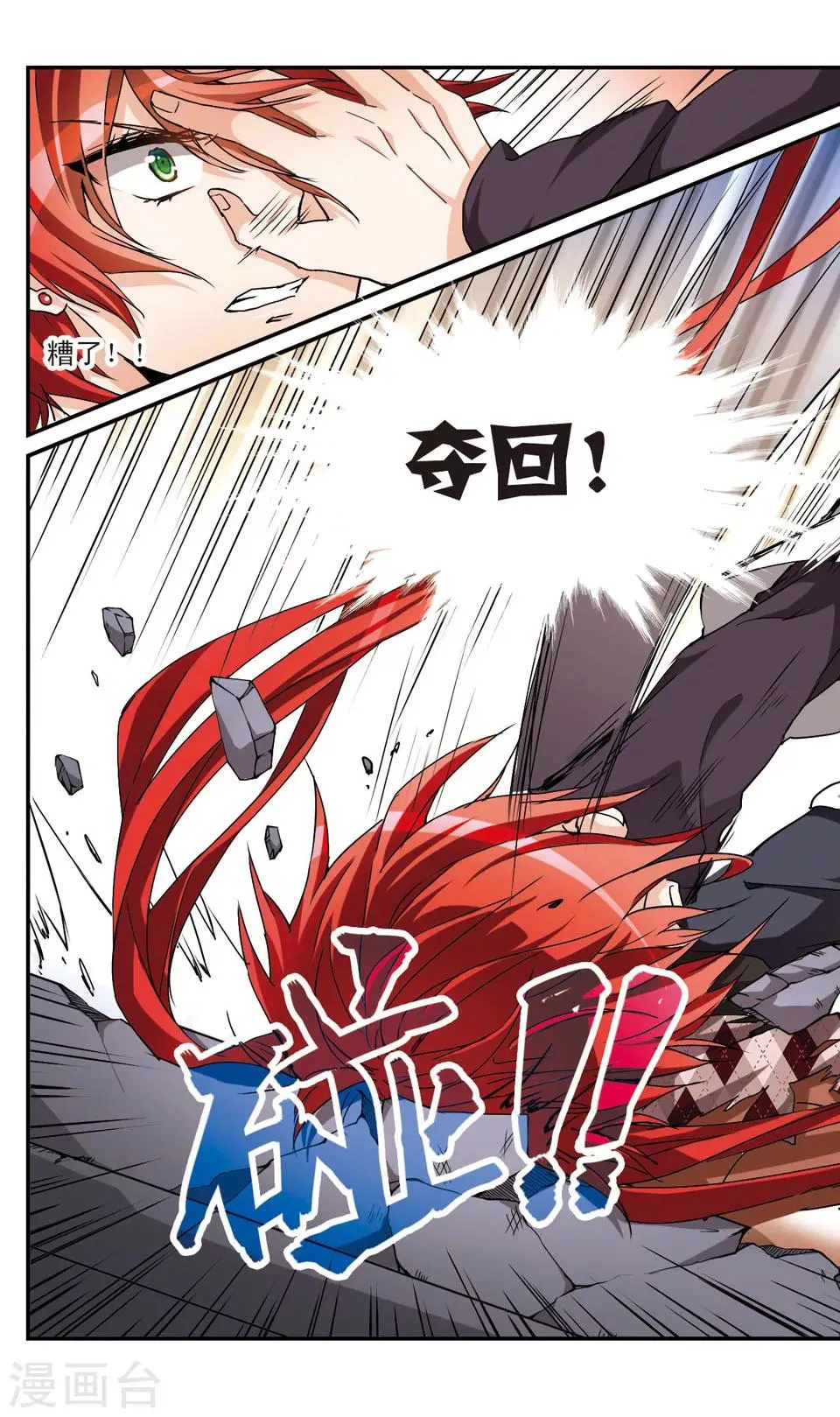 第44话 第7页